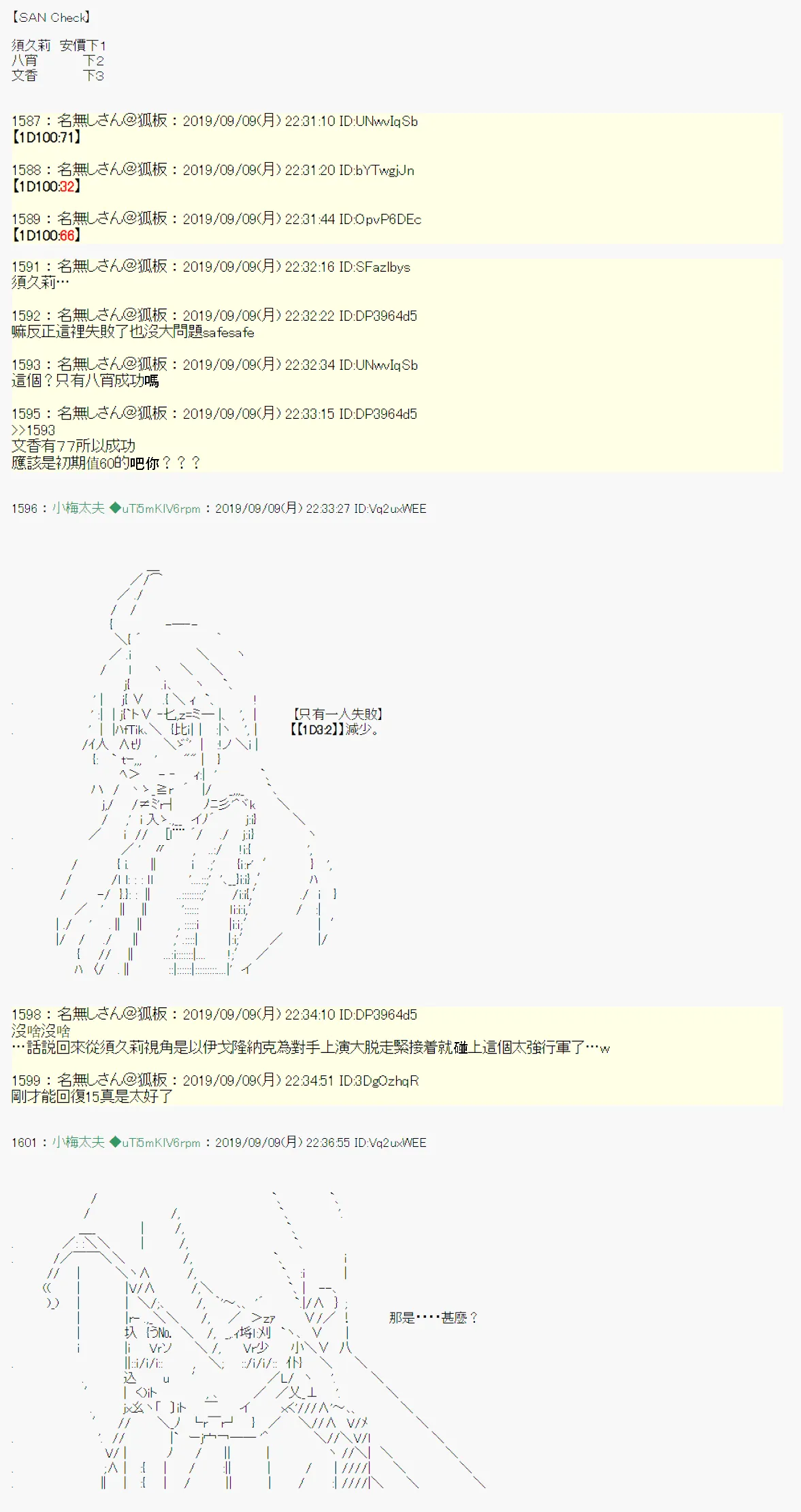 神隠之物语 ～御先BUS～ 01 第14页