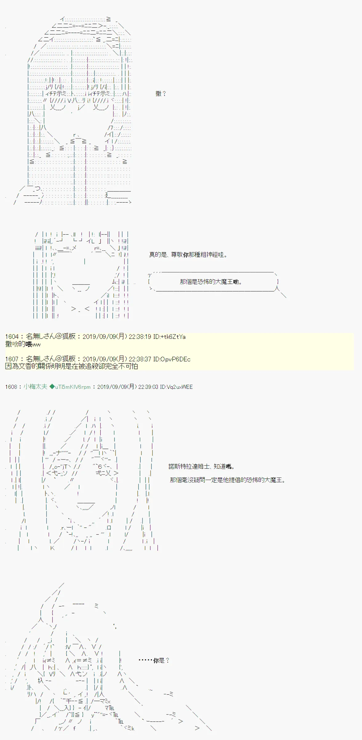 神隠之物语 ～御先BUS～ 01 第15页