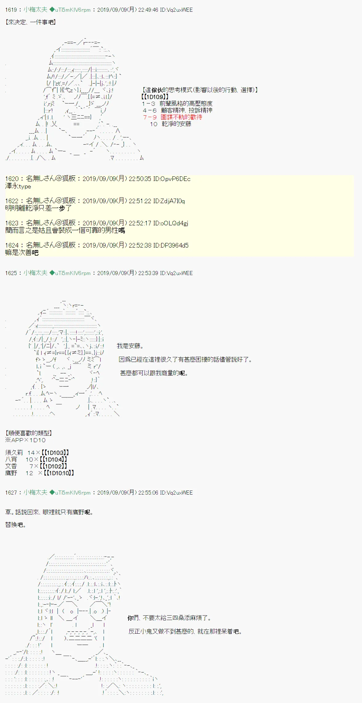 神隠之物语 ～御先BUS～ 01 第17页