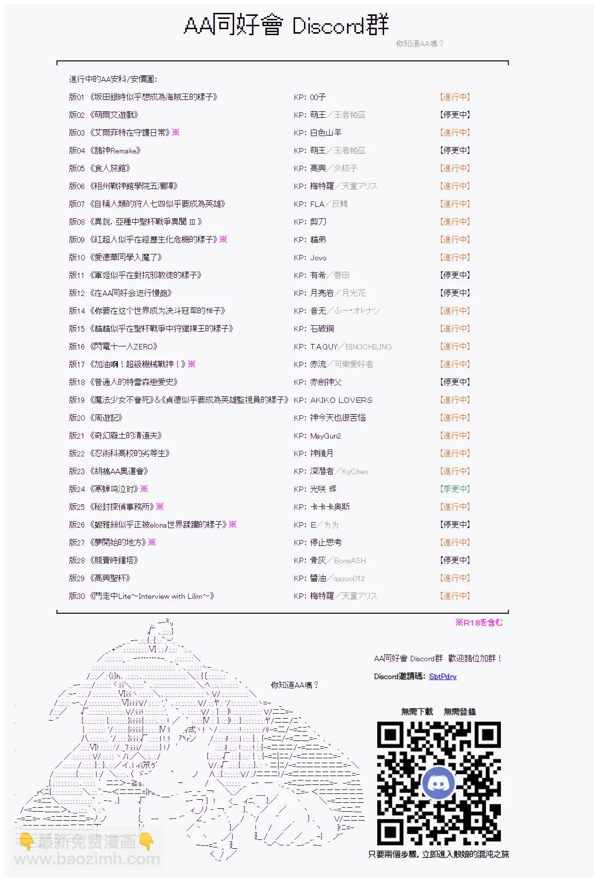 神隠之物语 ～御先BUS～ 01 第22页