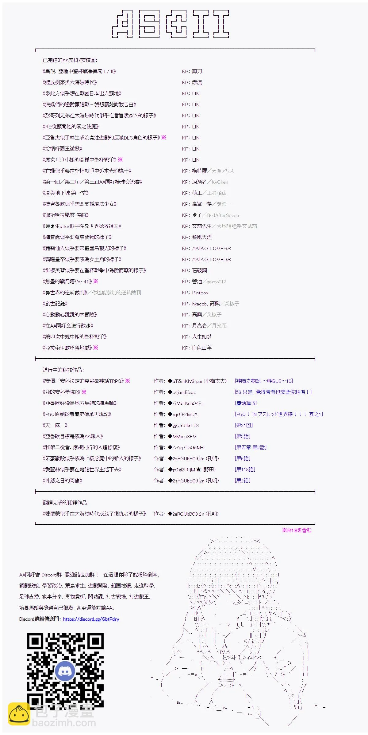 神隠之物语 ～御先BUS～ 01 第24页