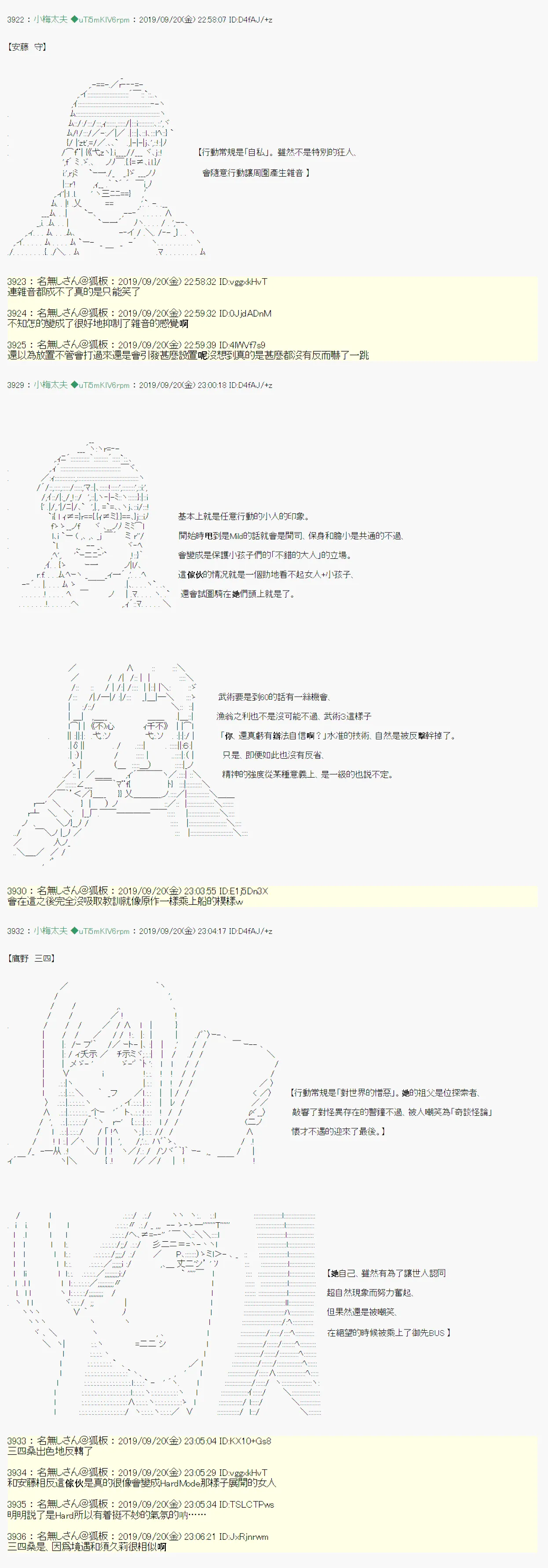 神隠之物语～御先BUS～战后处理 第2页