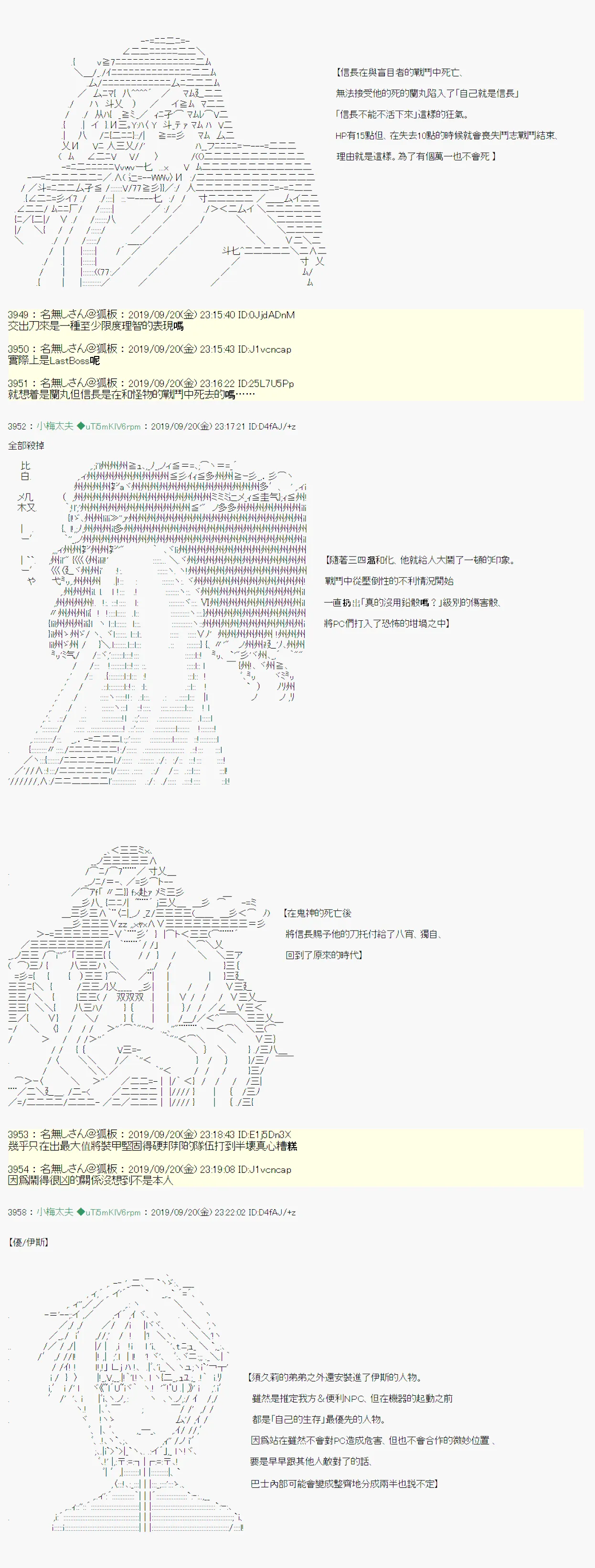 神隠之物语～御先BUS～战后处理 第4页