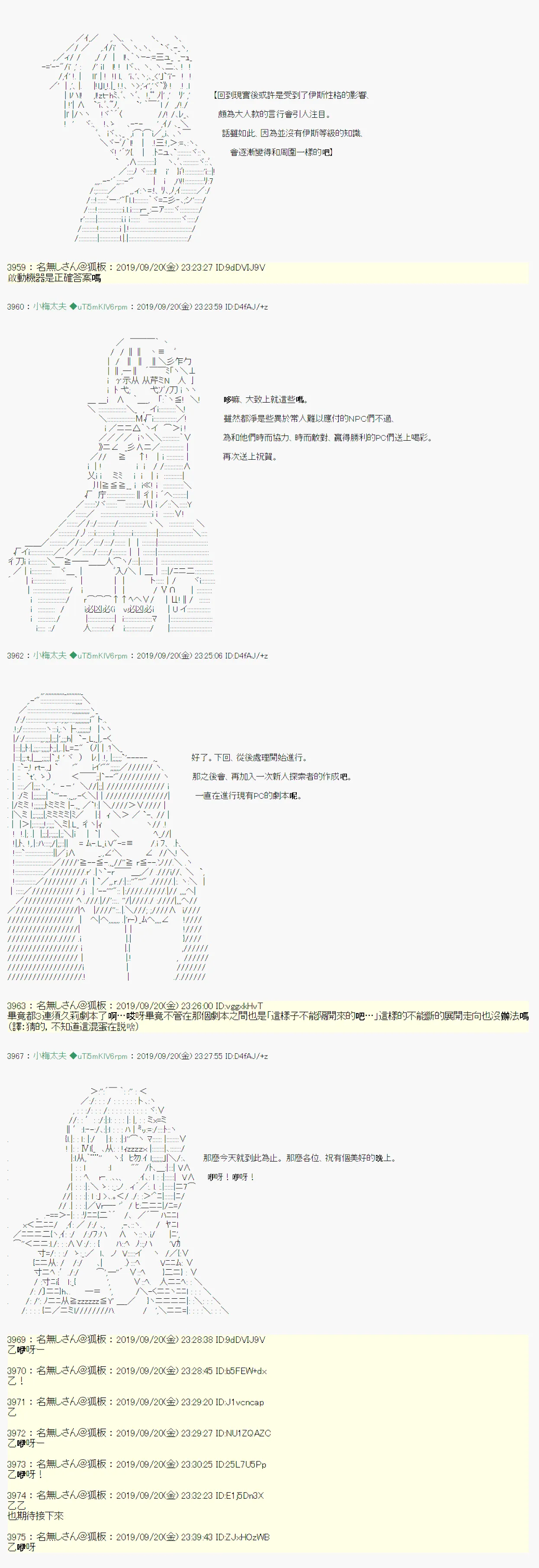 神隠之物语～御先BUS～战后处理 第5页