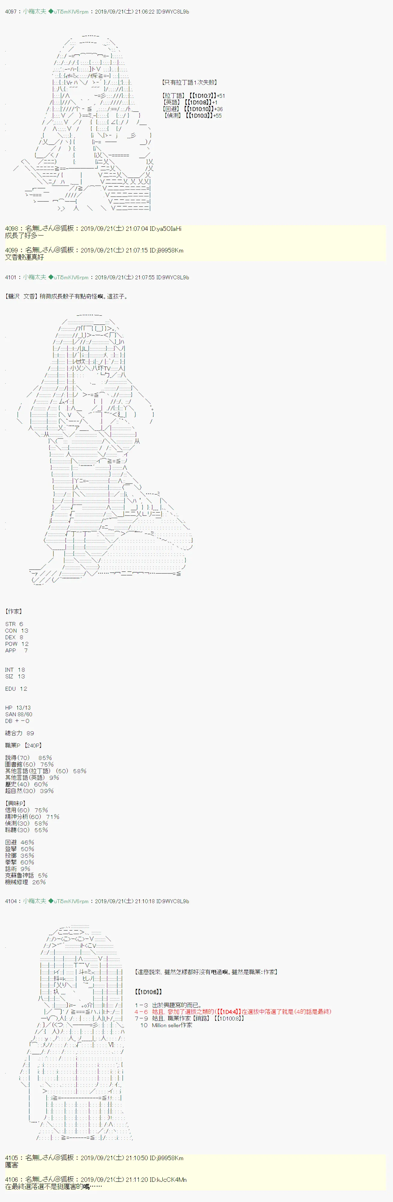 神隠之物语～御先BUS～战后处理 第17页