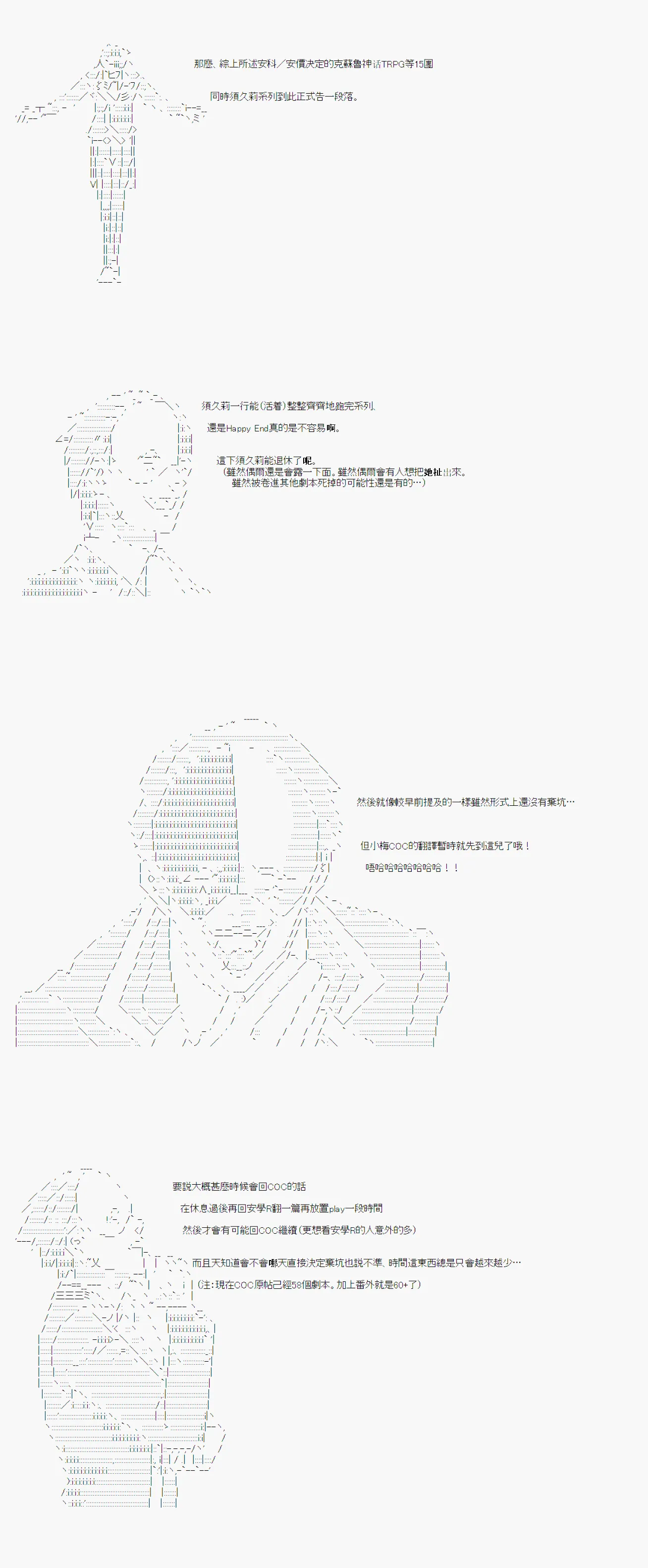 神隠之物语～御先BUS～战后处理 第19页
