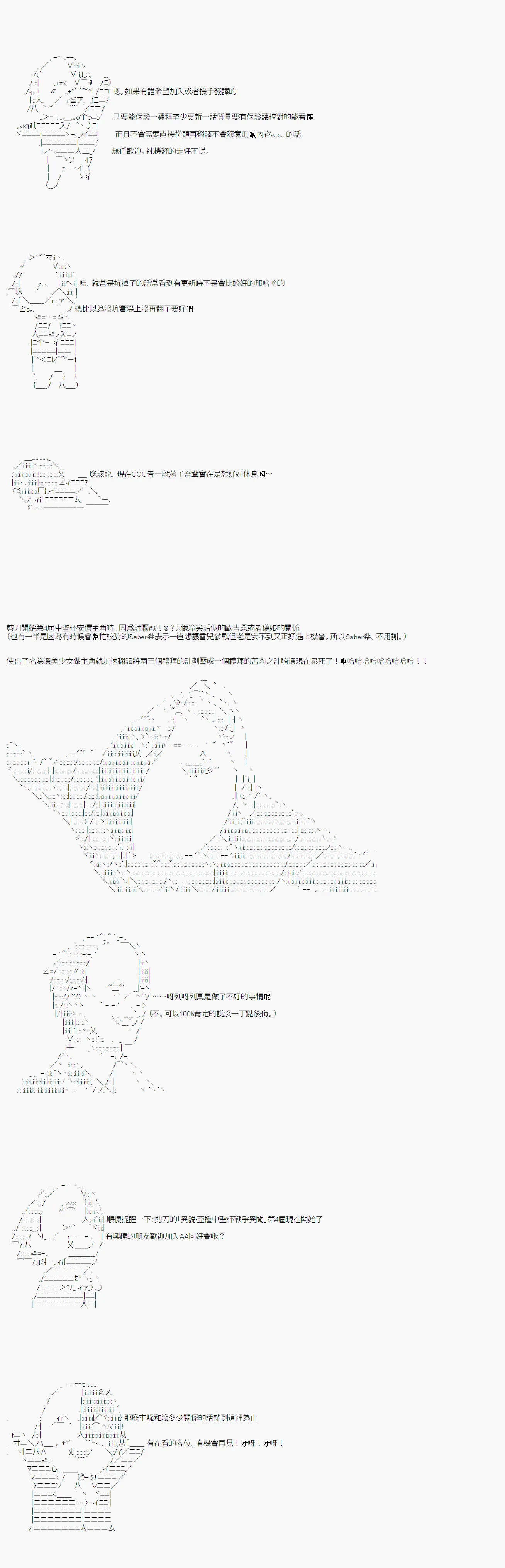 神隠之物语～御先BUS～战后处理 第20页