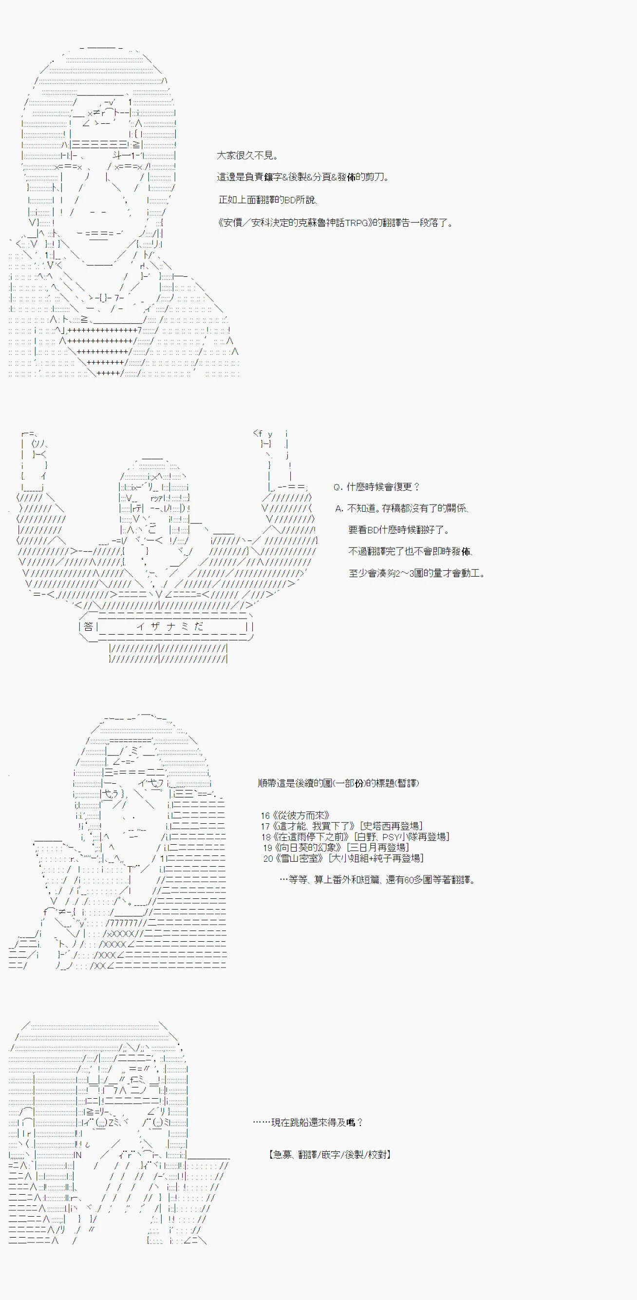 神隠之物语～御先BUS～战后处理 第21页