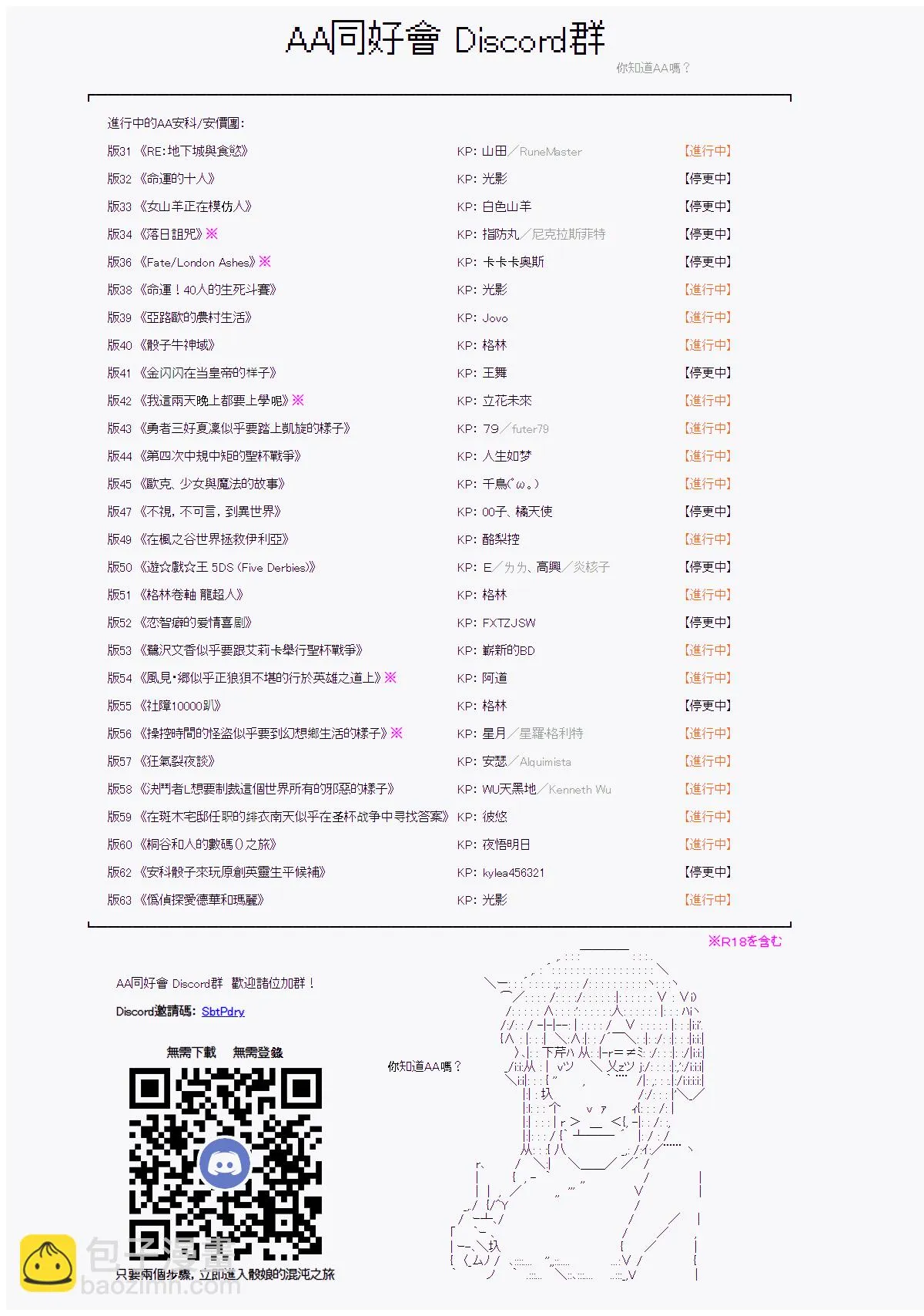 神隠之物语～御先BUS～战后处理 第23页