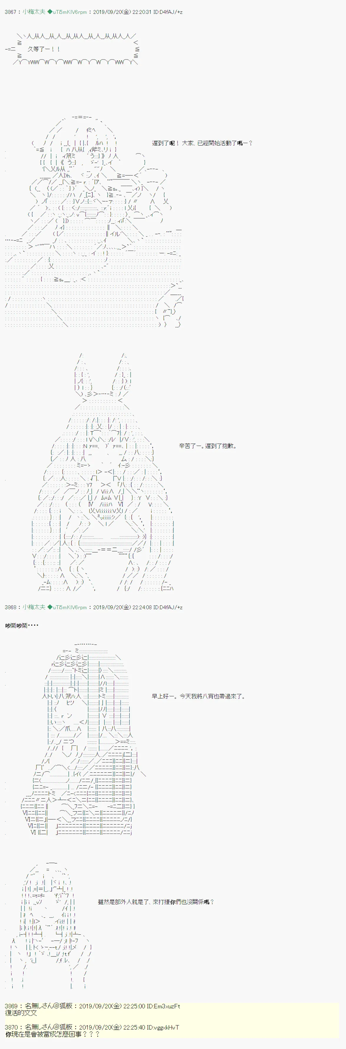 神隠之物语～御先BUS～10 第10页