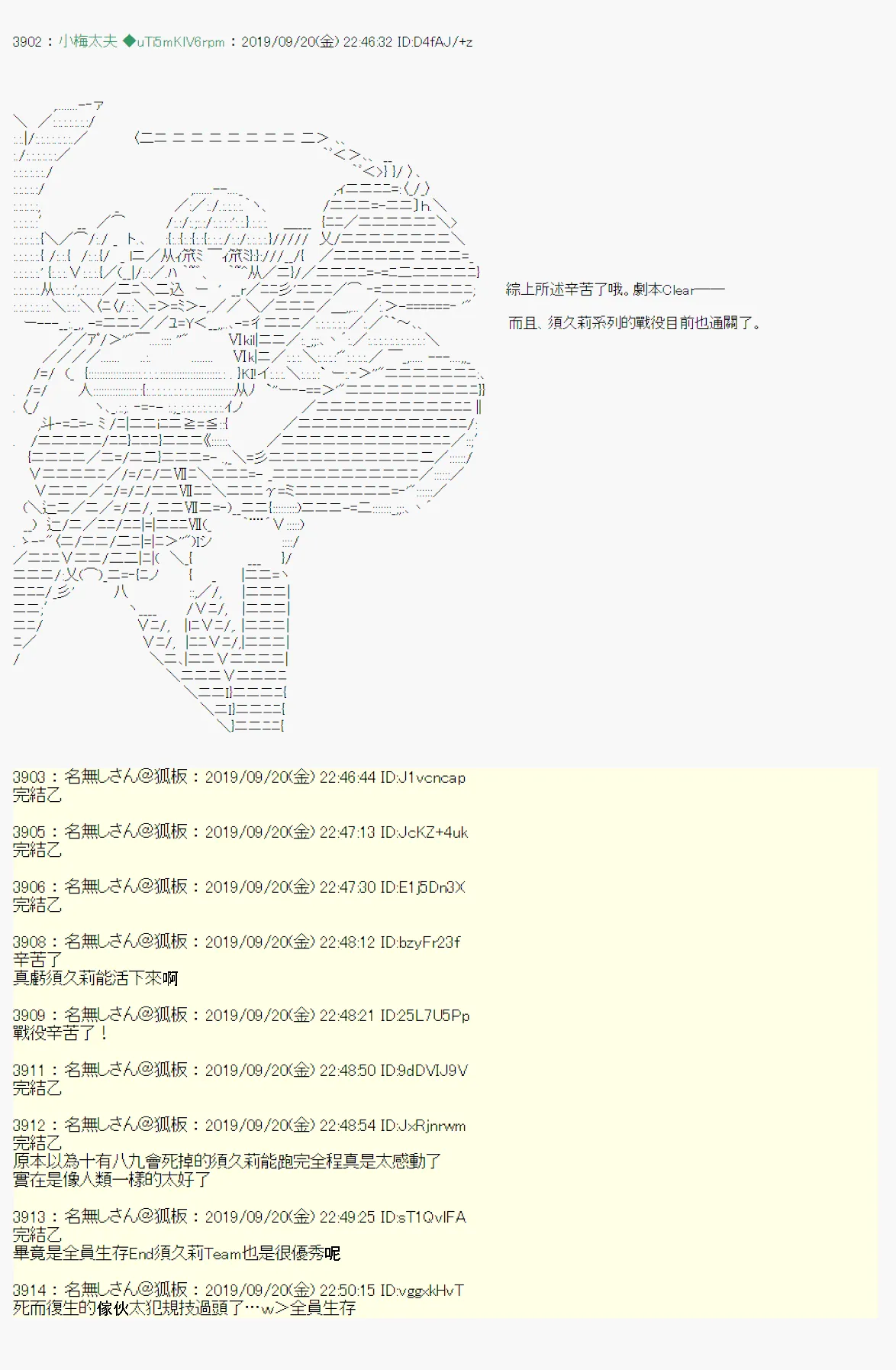 神隠之物语～御先BUS～10 第16页