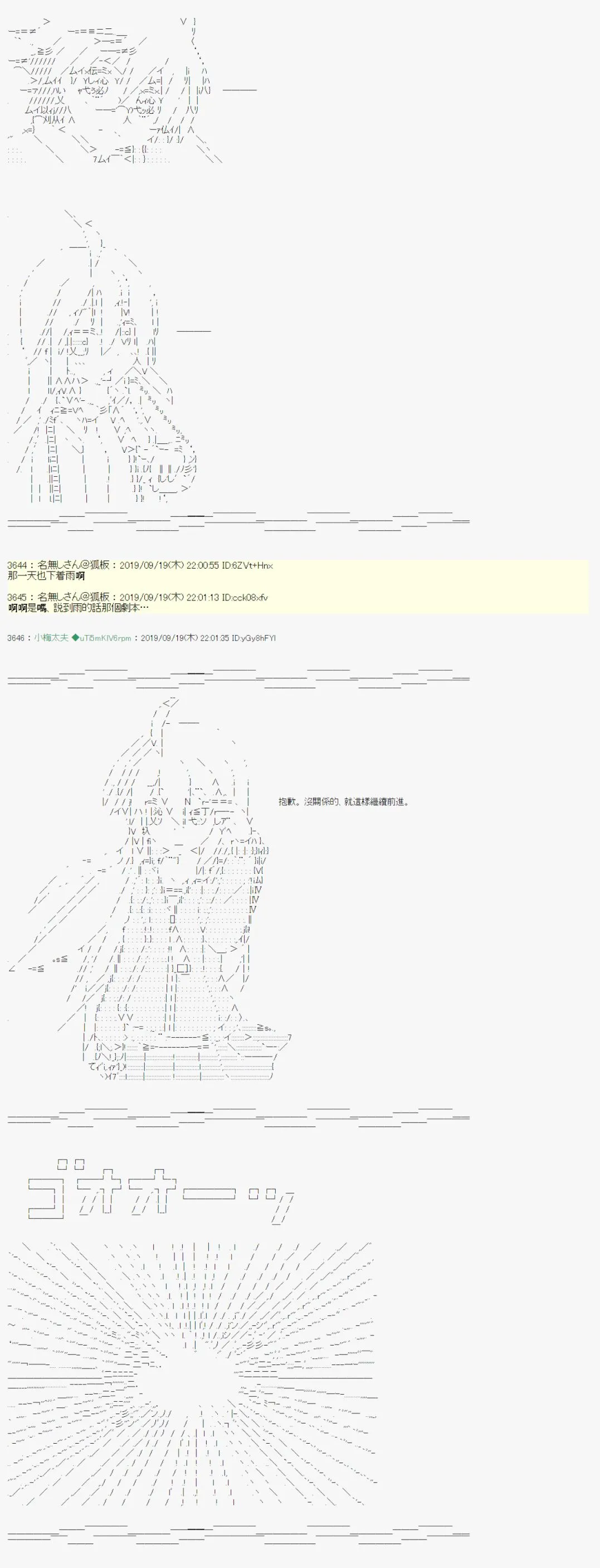 神隠之物语～御先BUS～09 第10页
