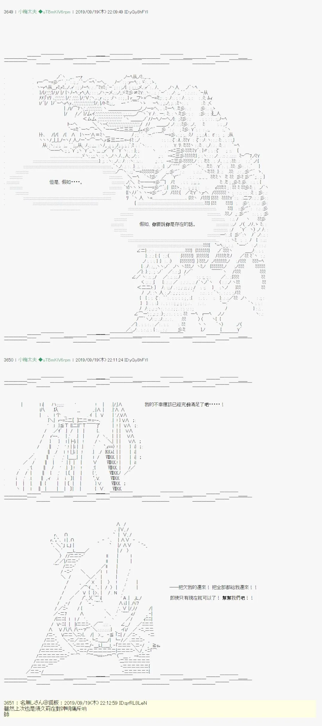 神隠之物语～御先BUS～09 第12页