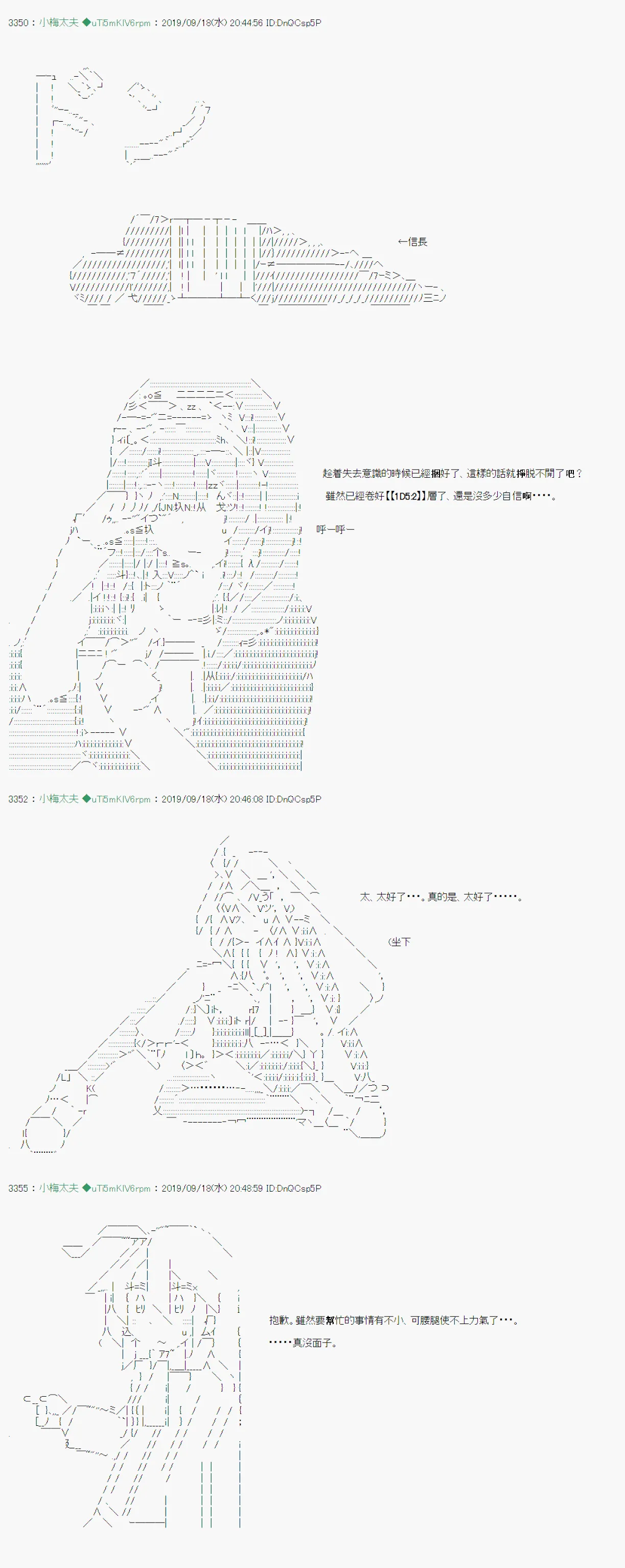 神隠之物语～御先BUS～08 第2页