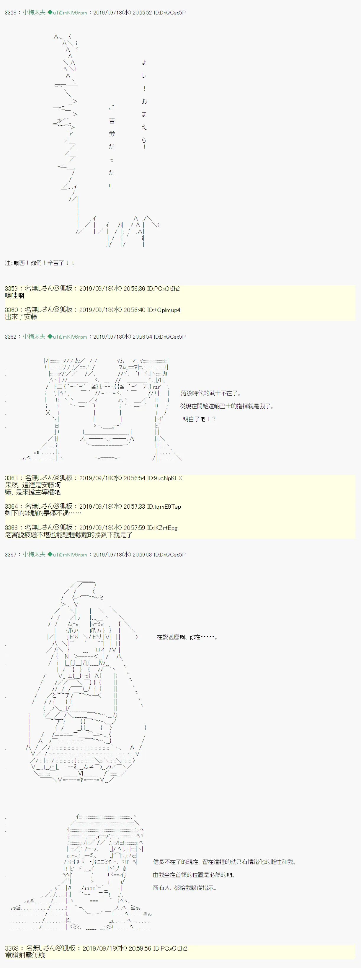 神隠之物语～御先BUS～08 第4页