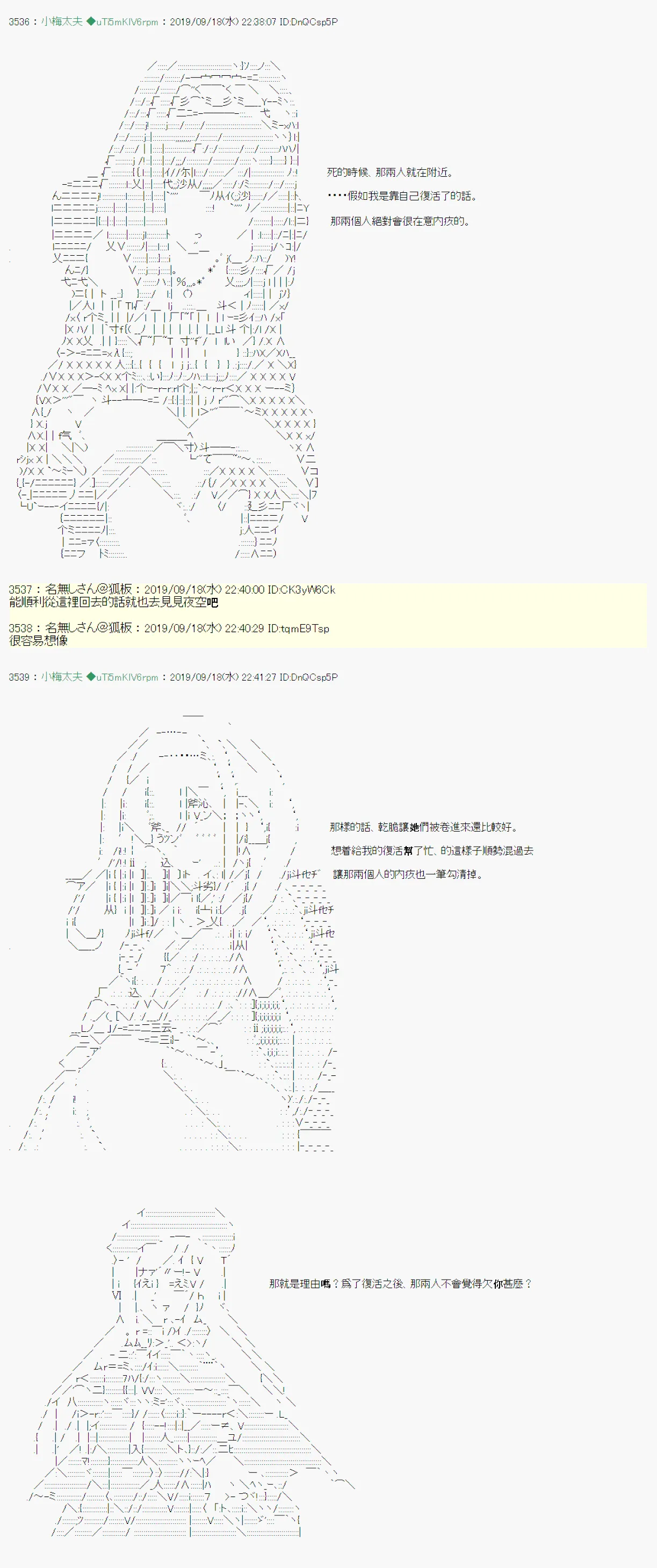 神隠之物语～御先BUS～08 第21页