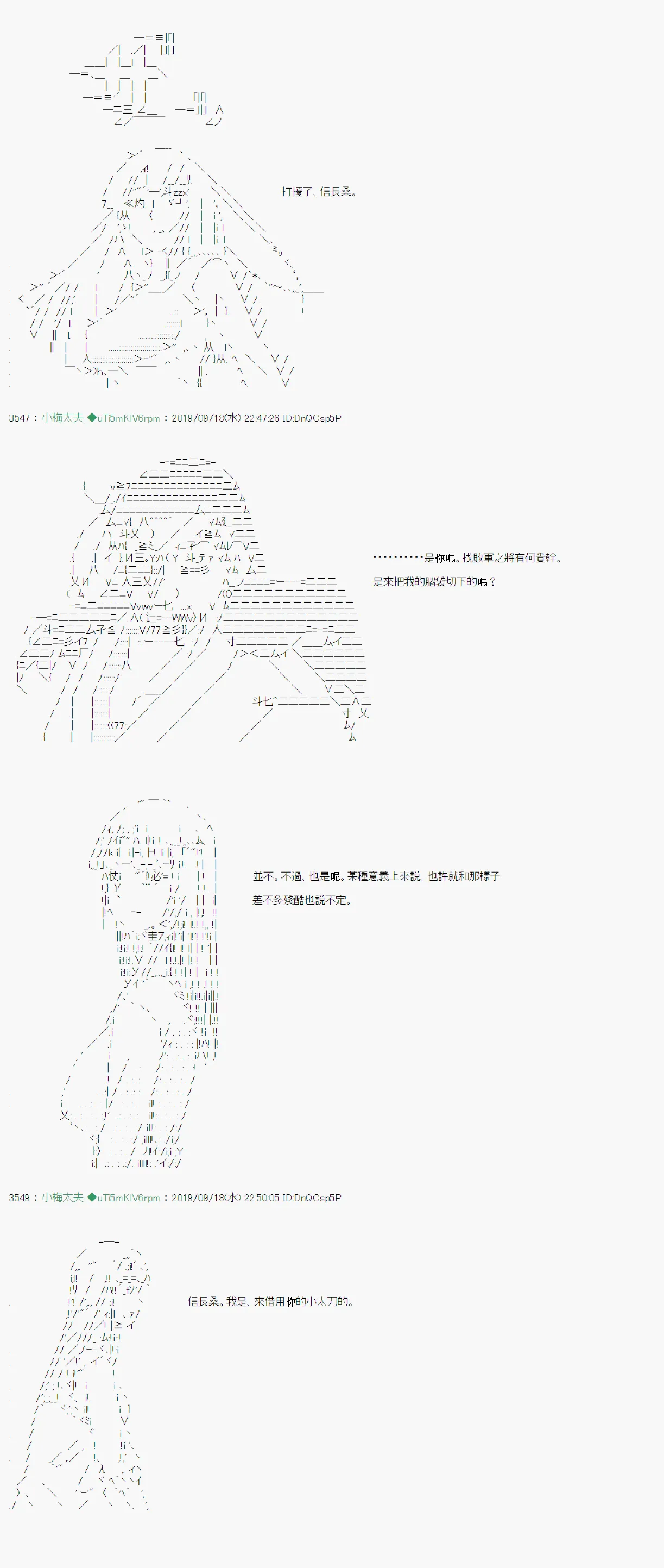 神隠之物语～御先BUS～08 第23页