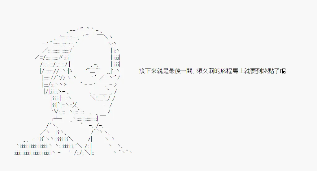 神隠之物语～御先BUS～08 第28页