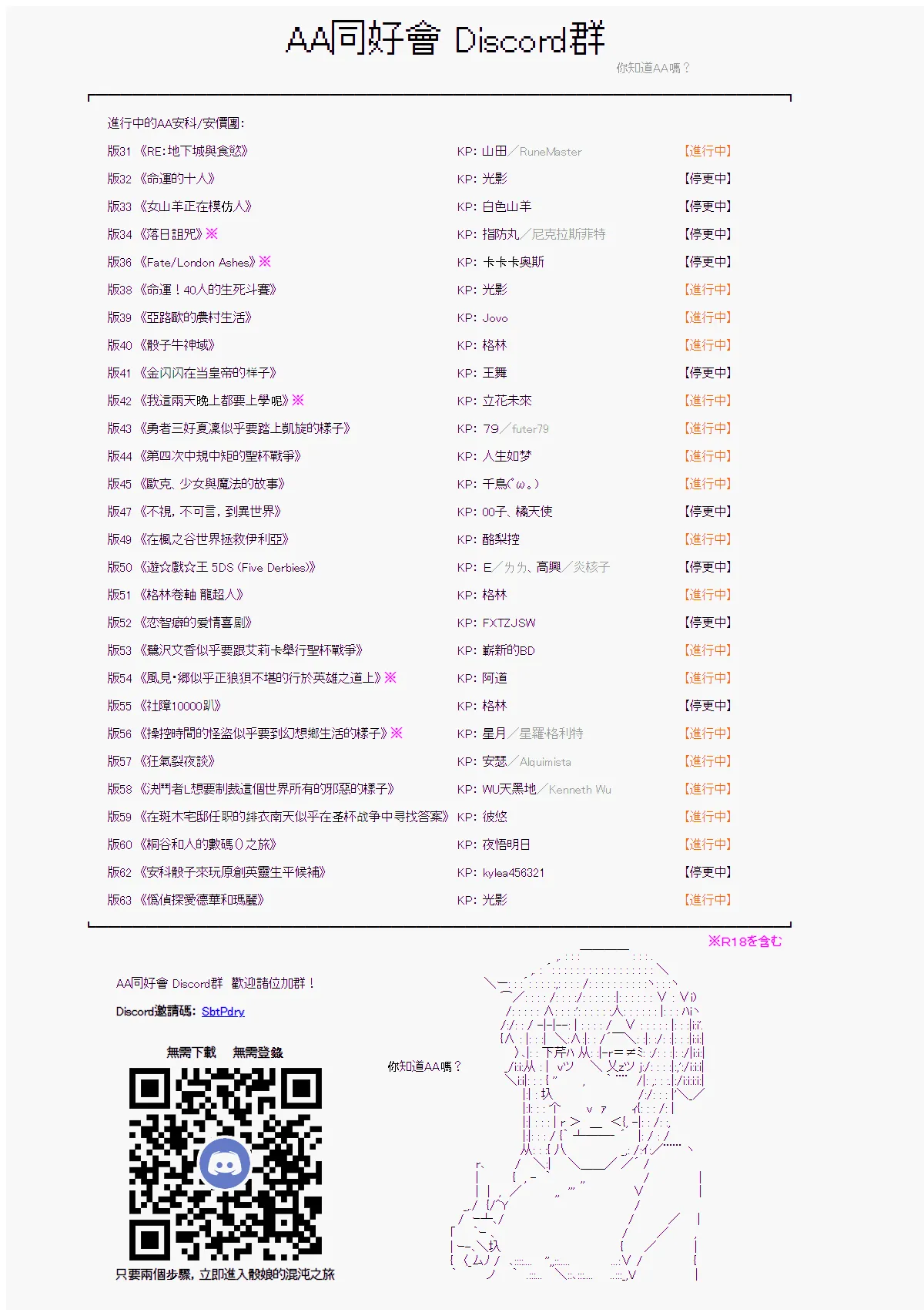 神隠之物语～御先BUS～08 第30页
