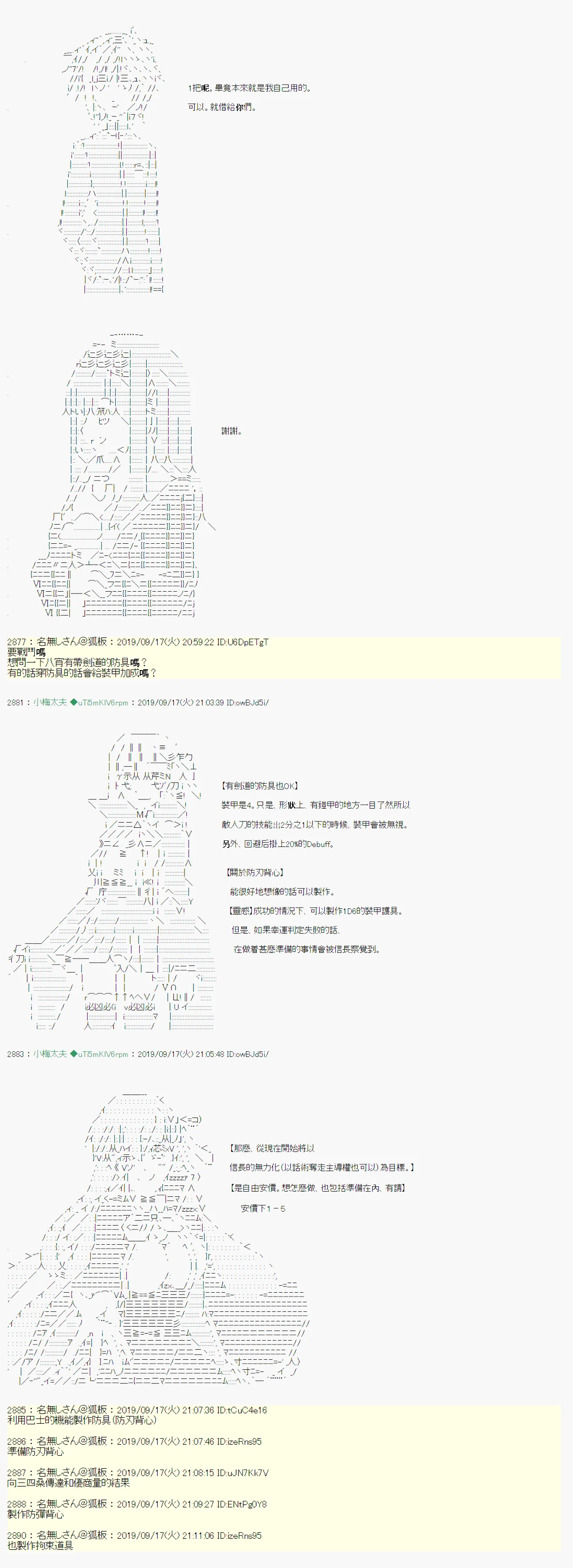 神隠之物语～御先BUS～07 第5页
