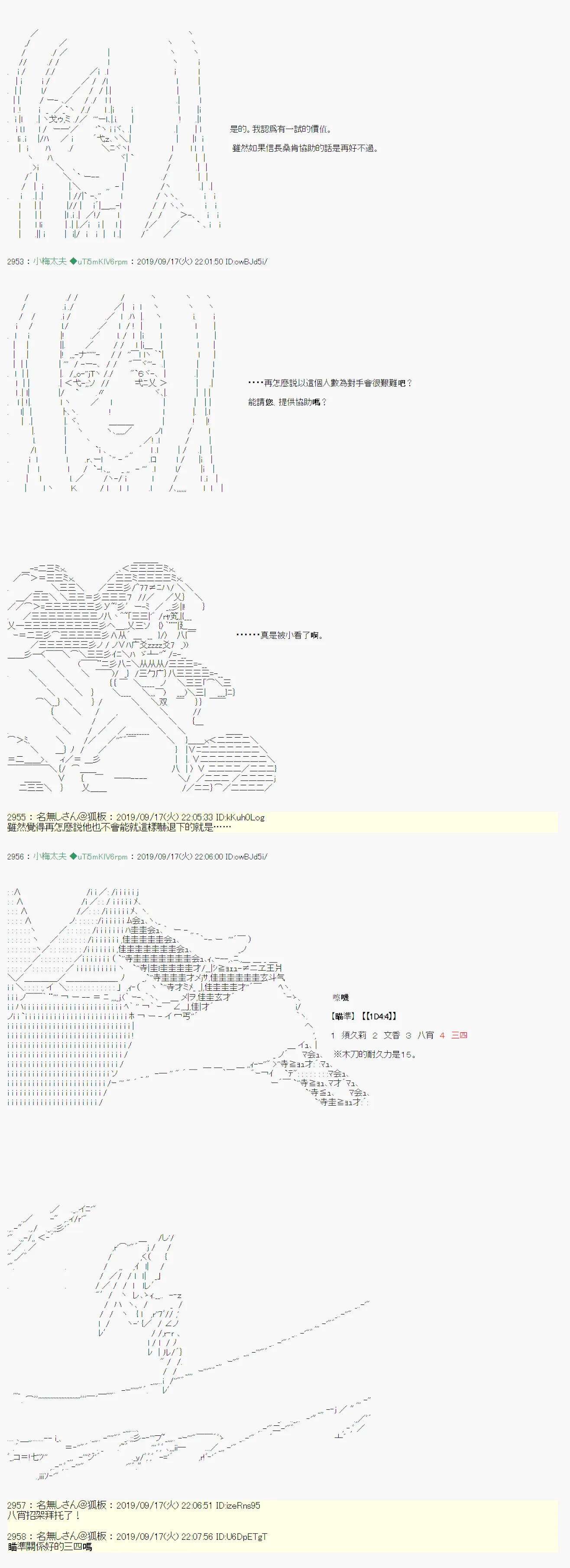 神隠之物语～御先BUS～07 第13页