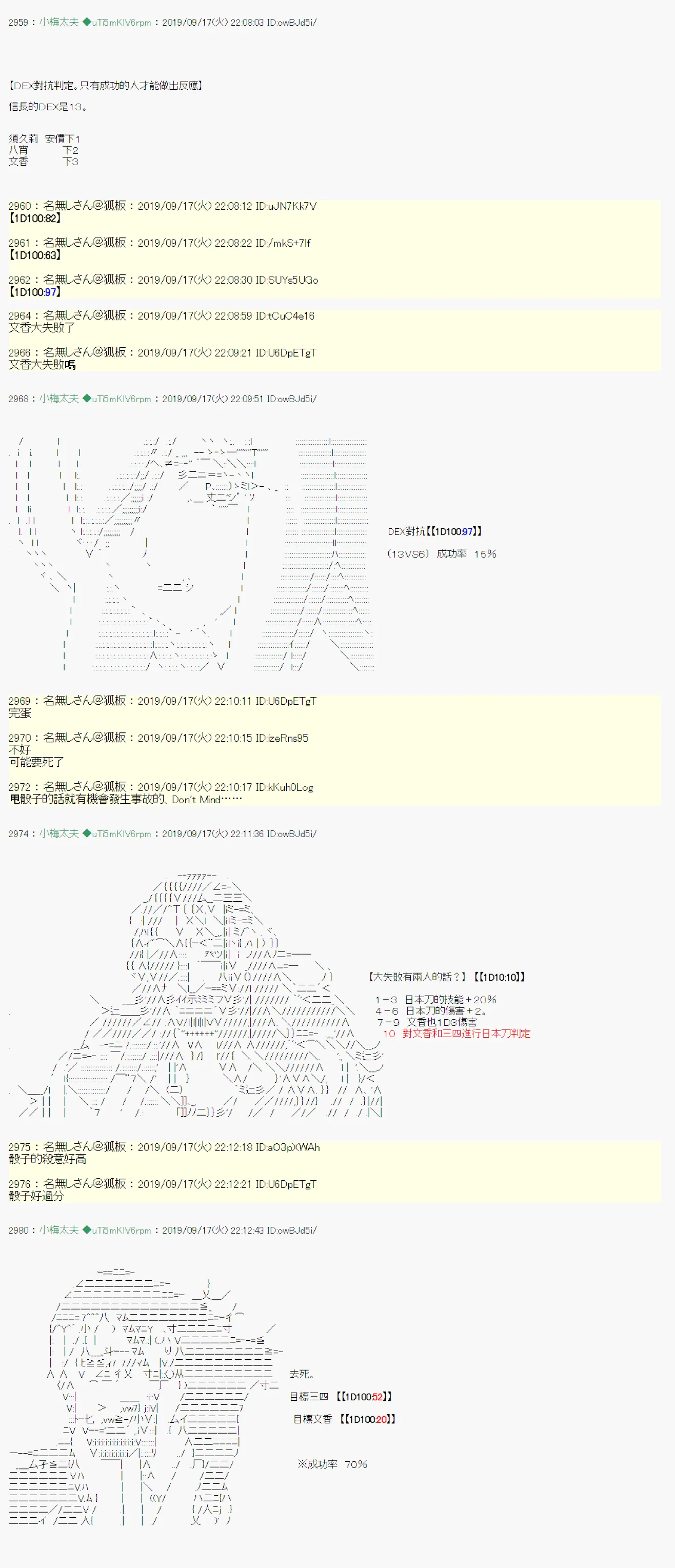 神隠之物语～御先BUS～07 第14页