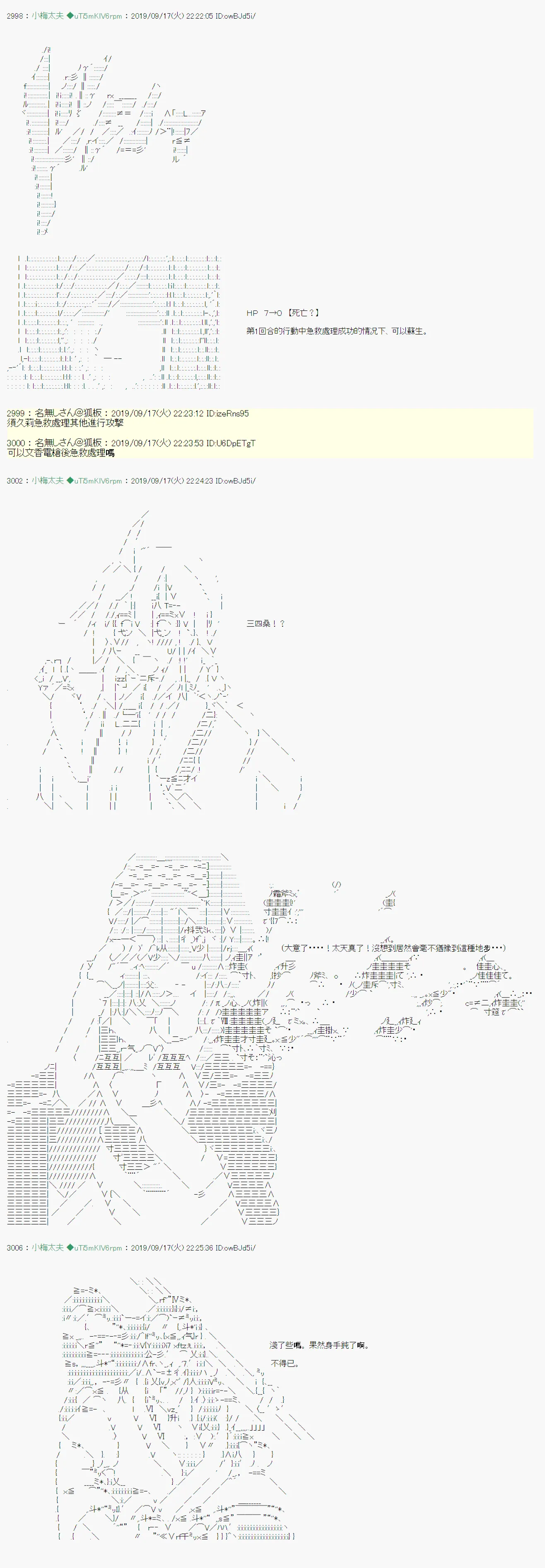 神隠之物语～御先BUS～07 第16页