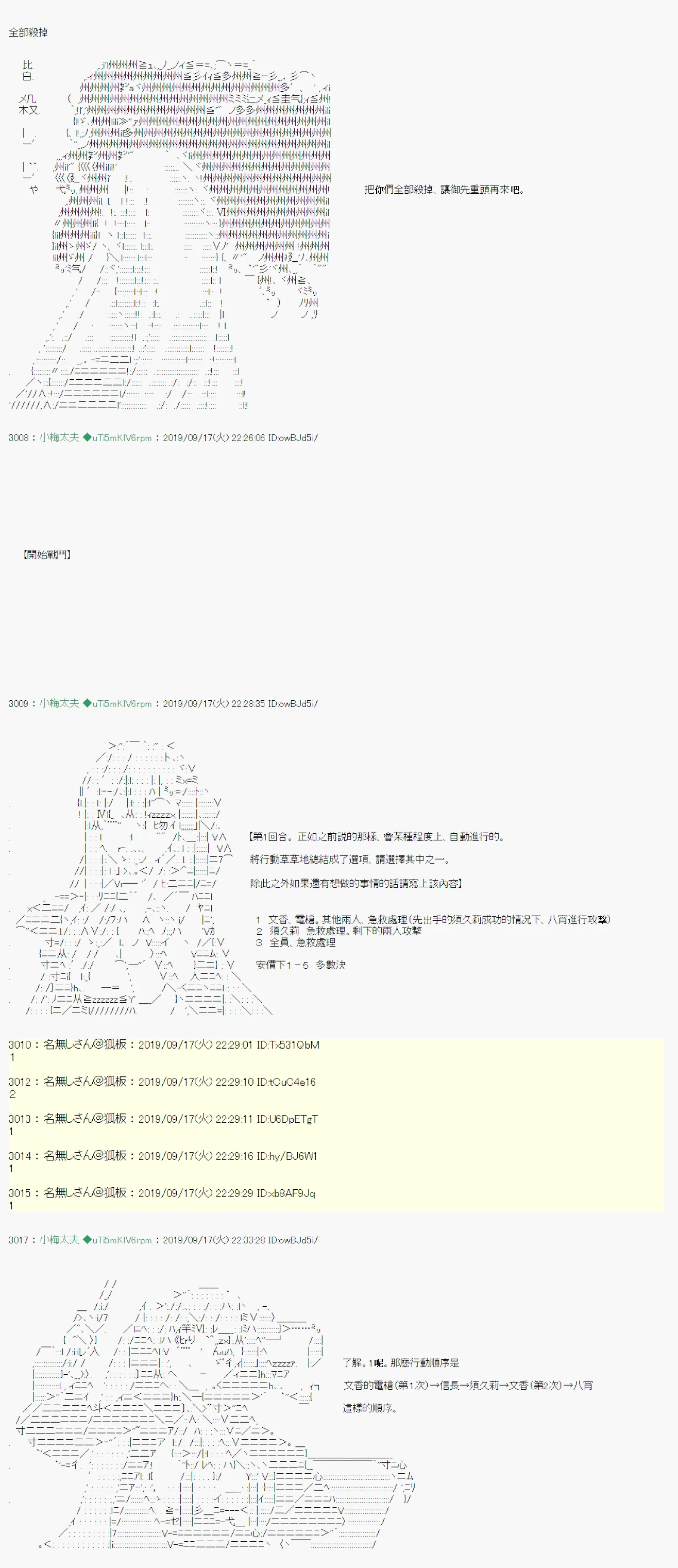 神隠之物语～御先BUS～07 第17页