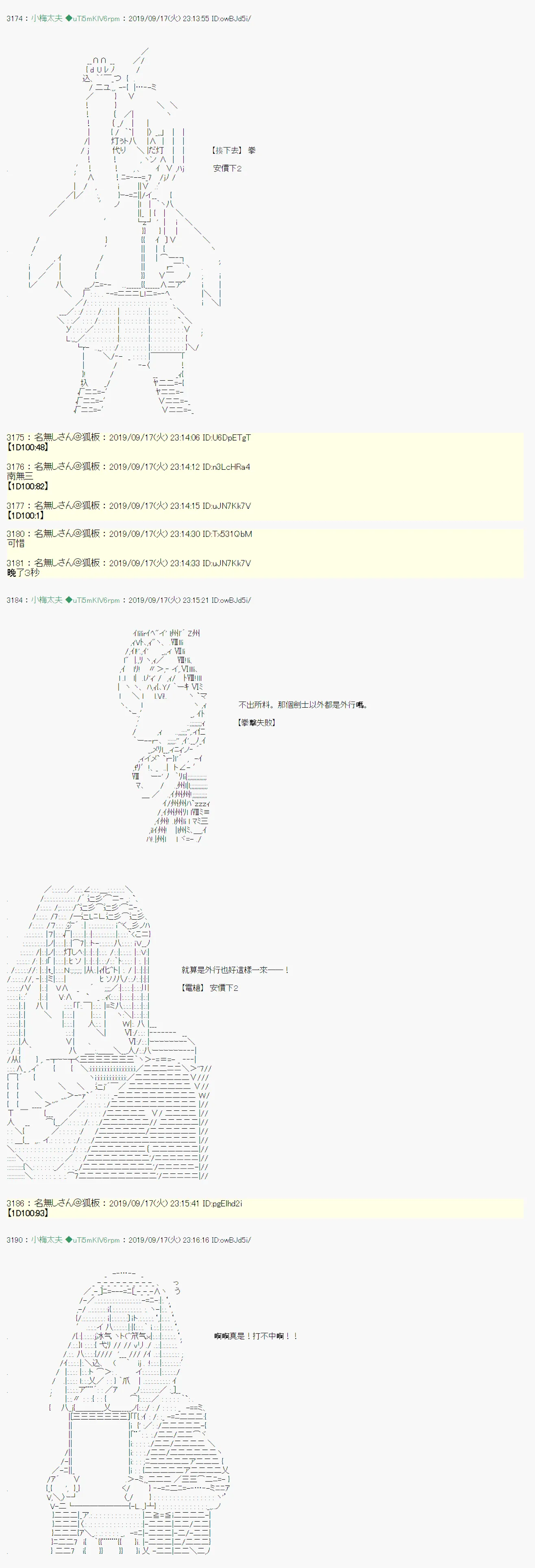 神隠之物语～御先BUS～07 第28页
