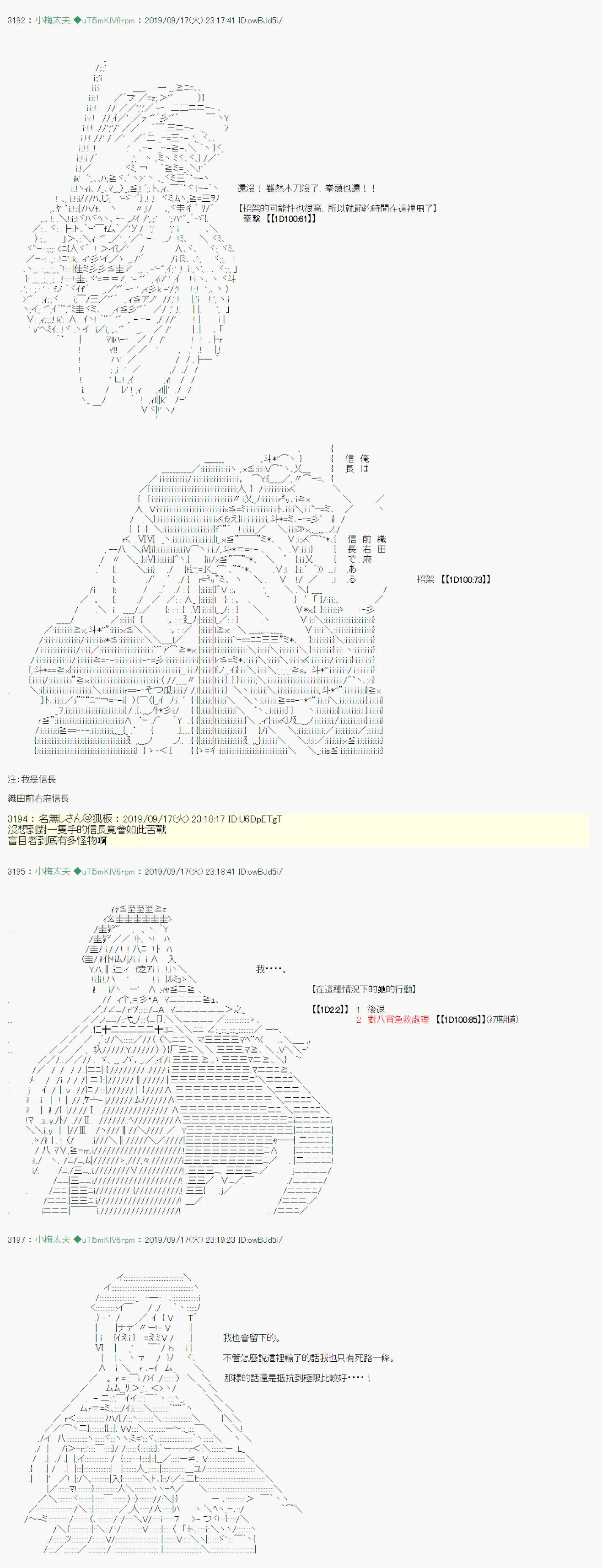 神隠之物语～御先BUS～07 第29页