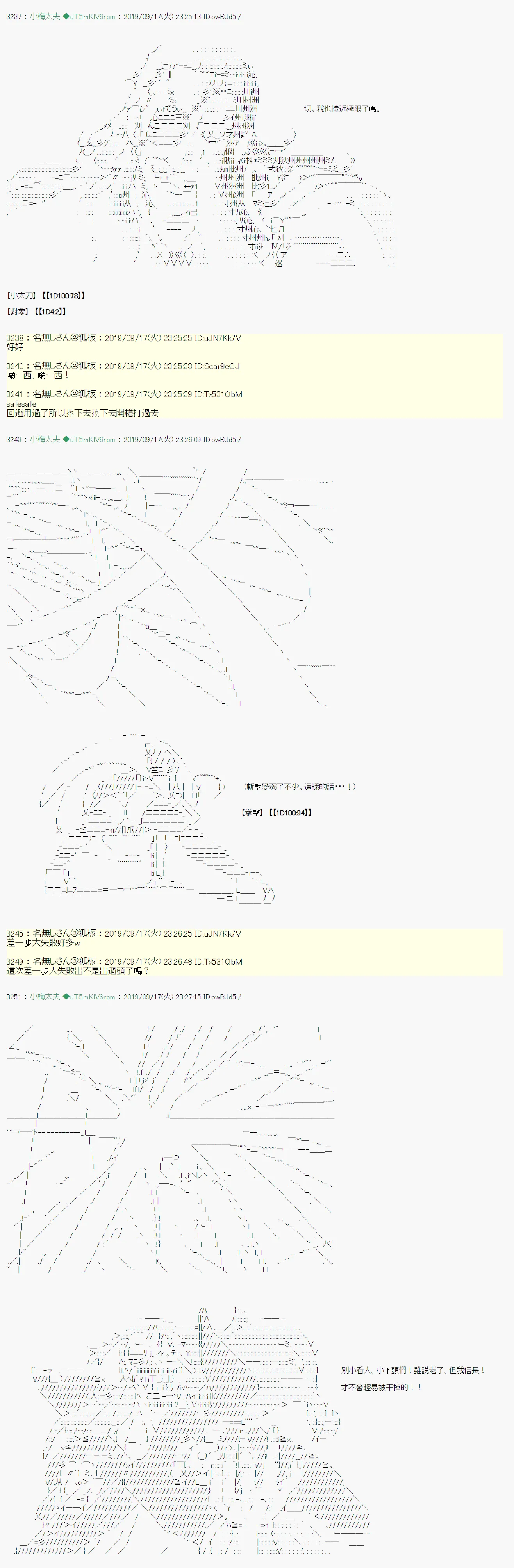 神隠之物语～御先BUS～07 第32页