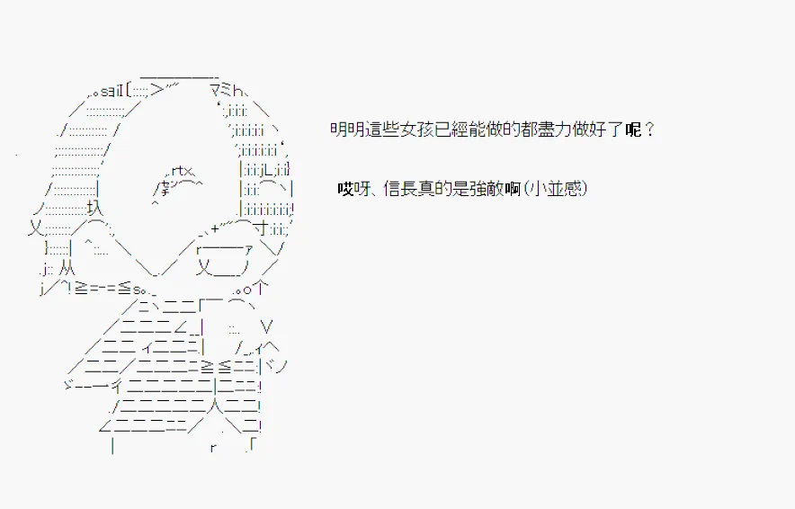 神隠之物语～御先BUS～07 第36页