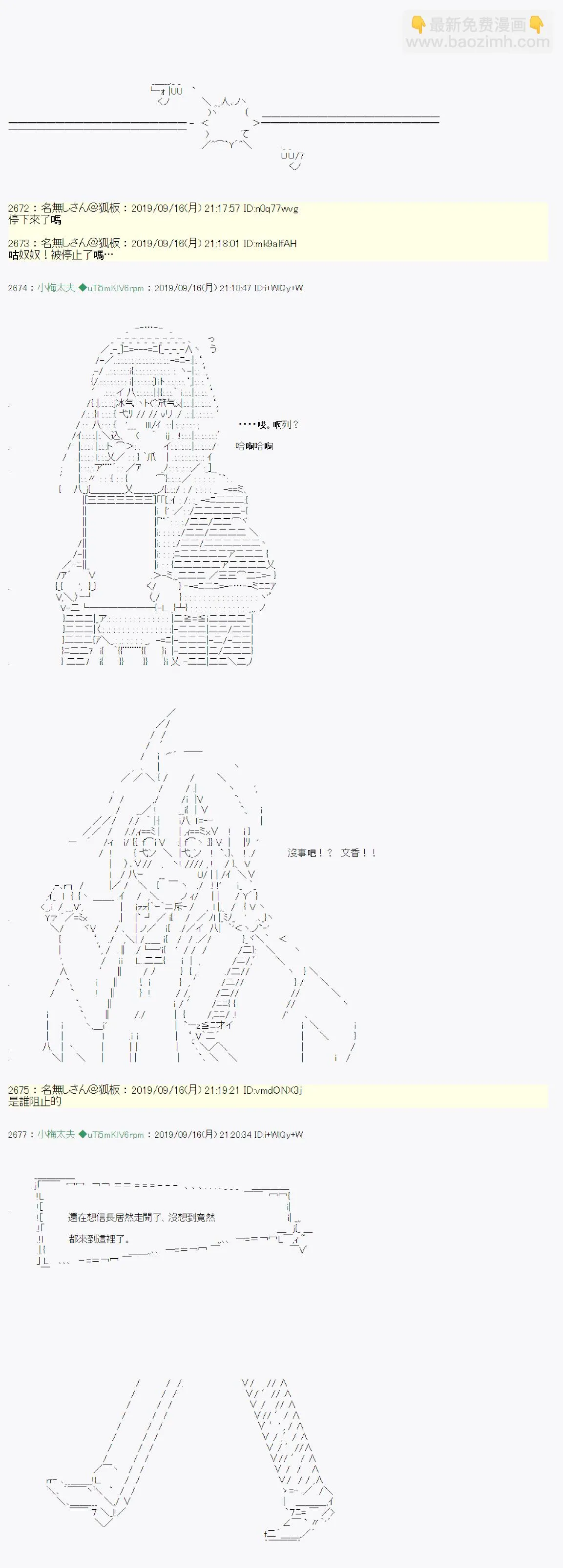 神隠之物语～御先BUS～06 第7页