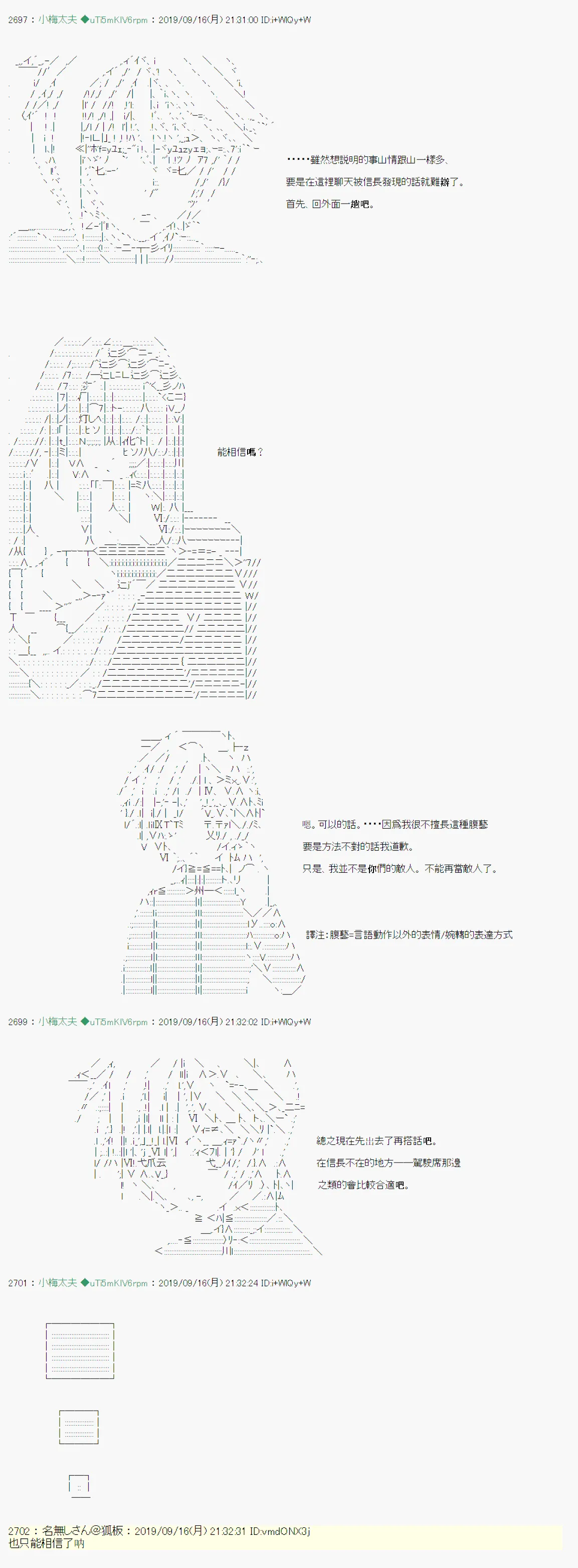 神隠之物语～御先BUS～06 第10页