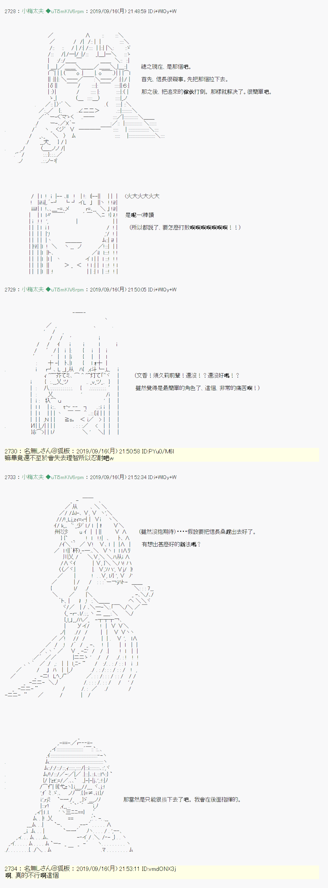 神隠之物语～御先BUS～06 第13页