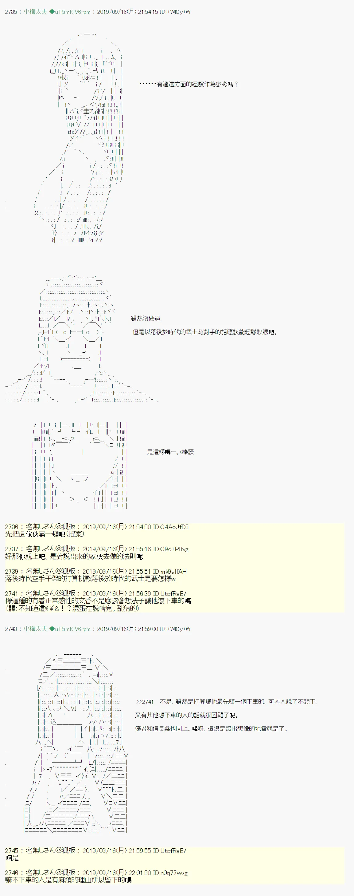 神隠之物语～御先BUS～06 第14页