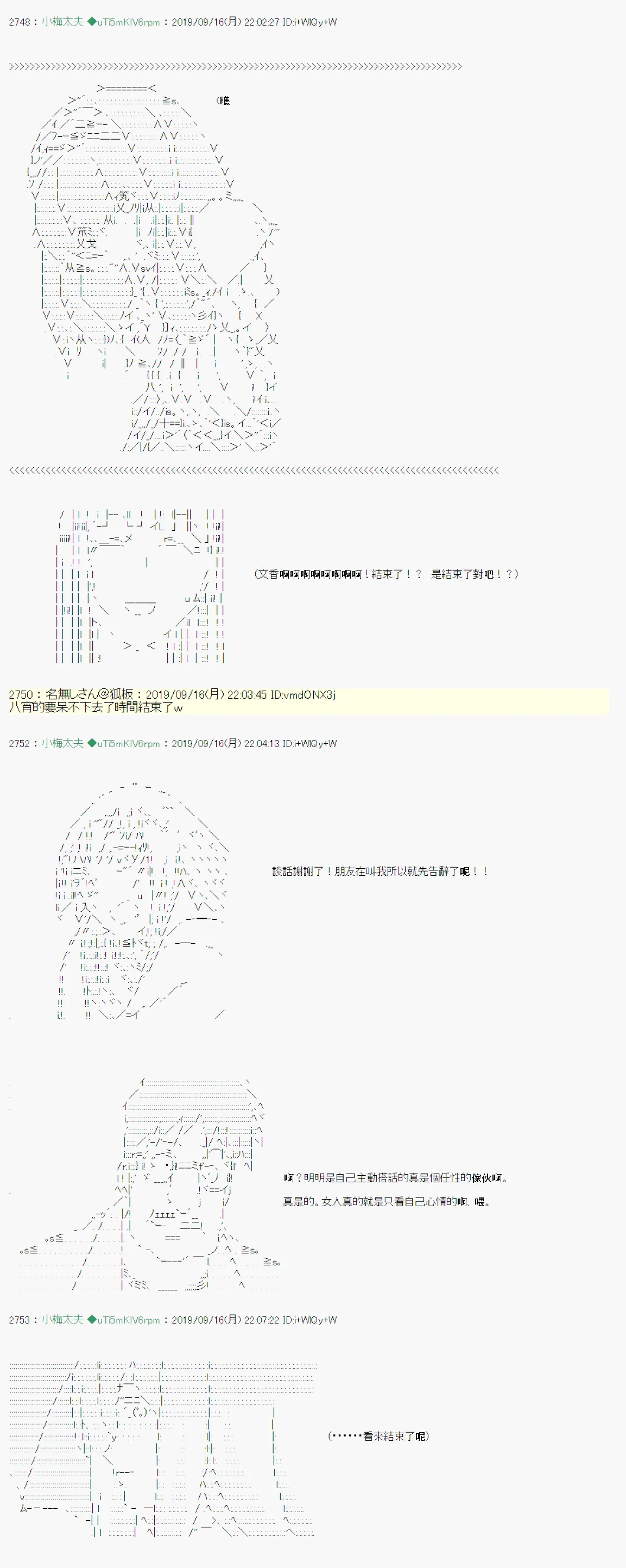 神隠之物语～御先BUS～06 第15页