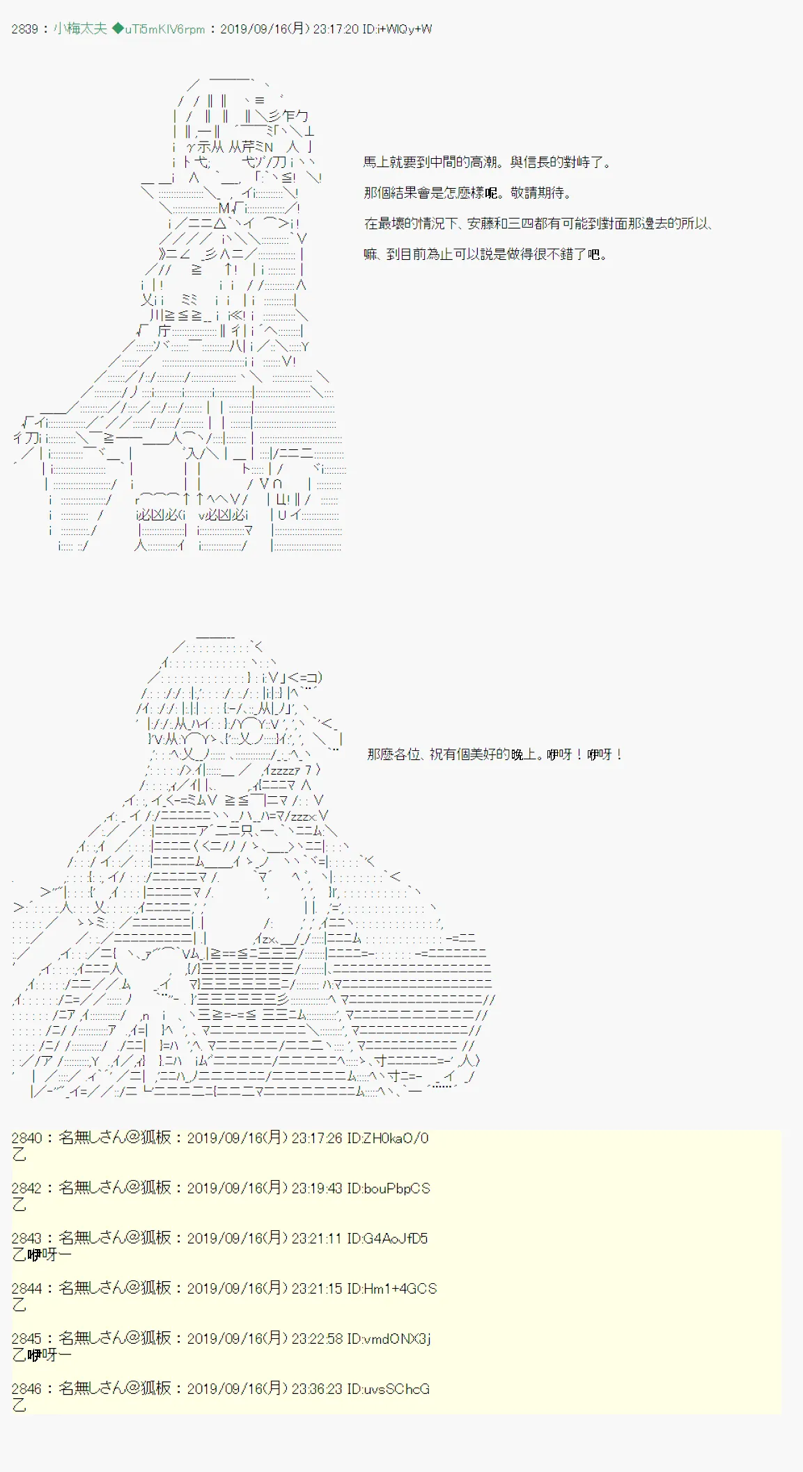 神隠之物语～御先BUS～06 第24页