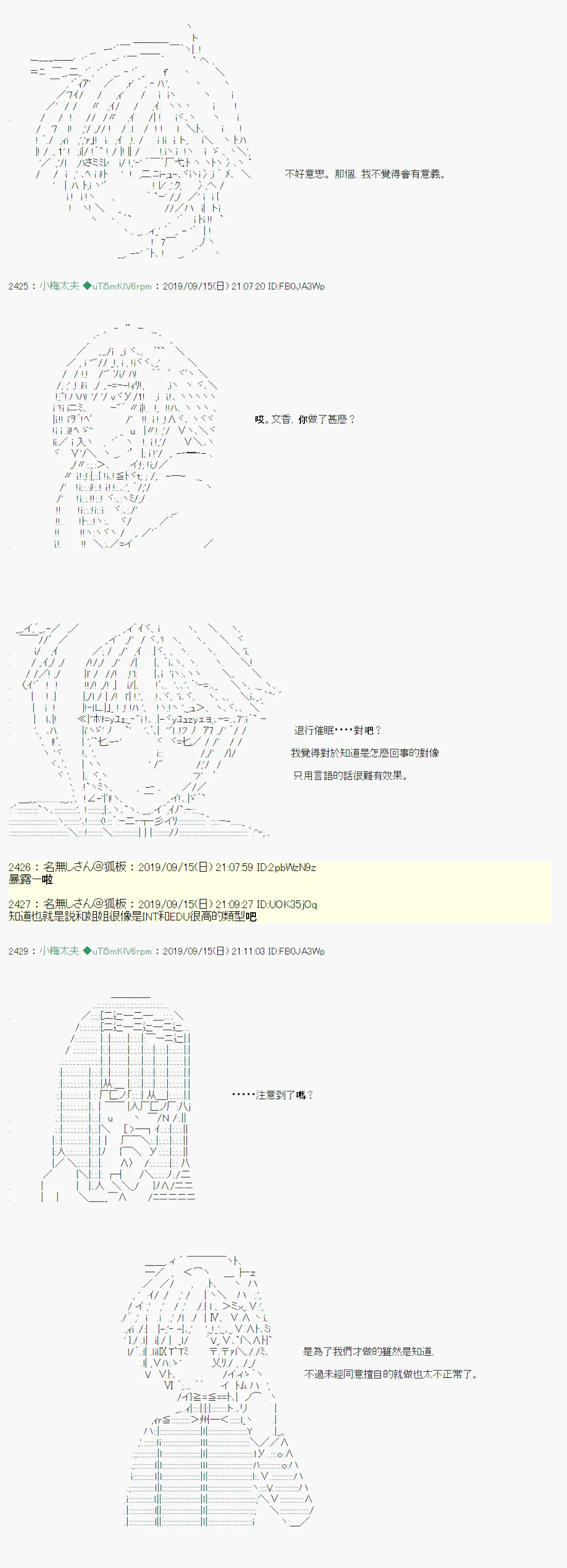 神隠之物语～御先BUS～05 第4页