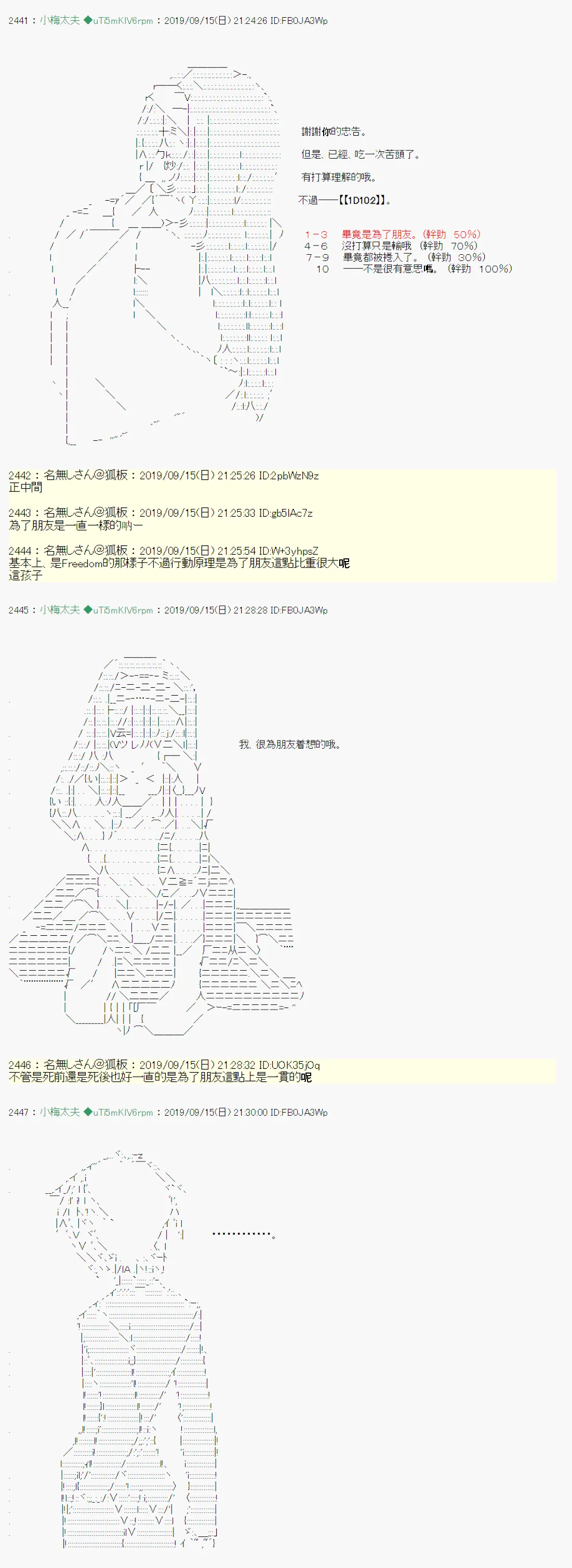 神隠之物语～御先BUS～05 第6页