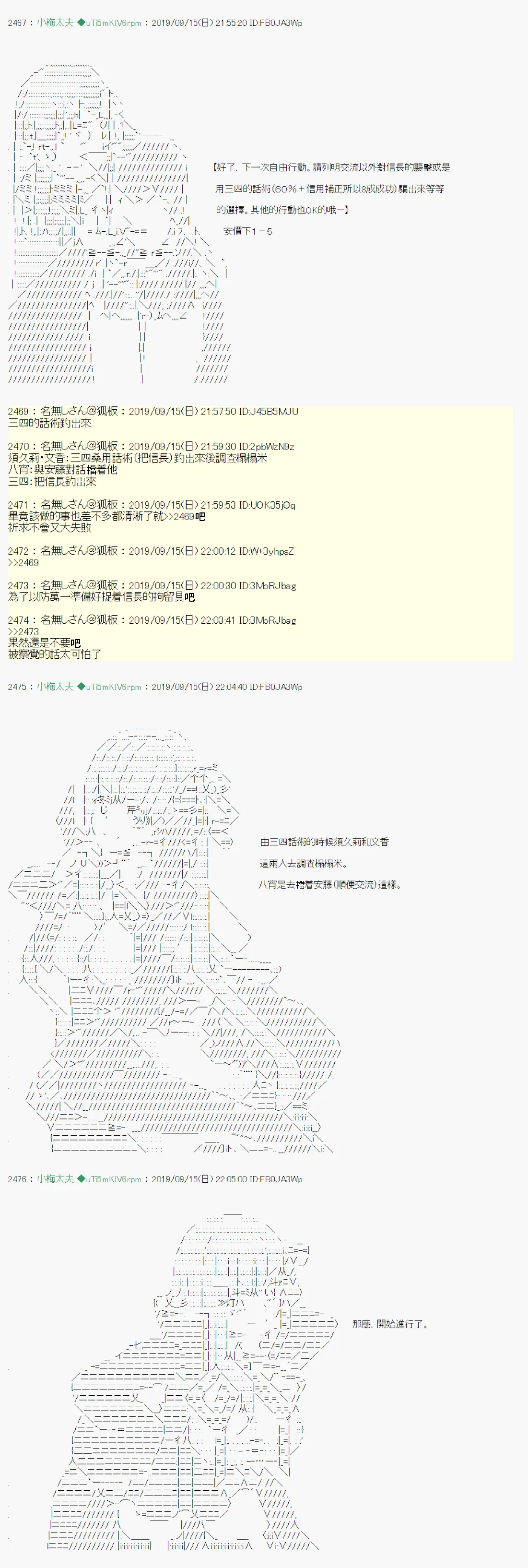 神隠之物语～御先BUS～05 第9页