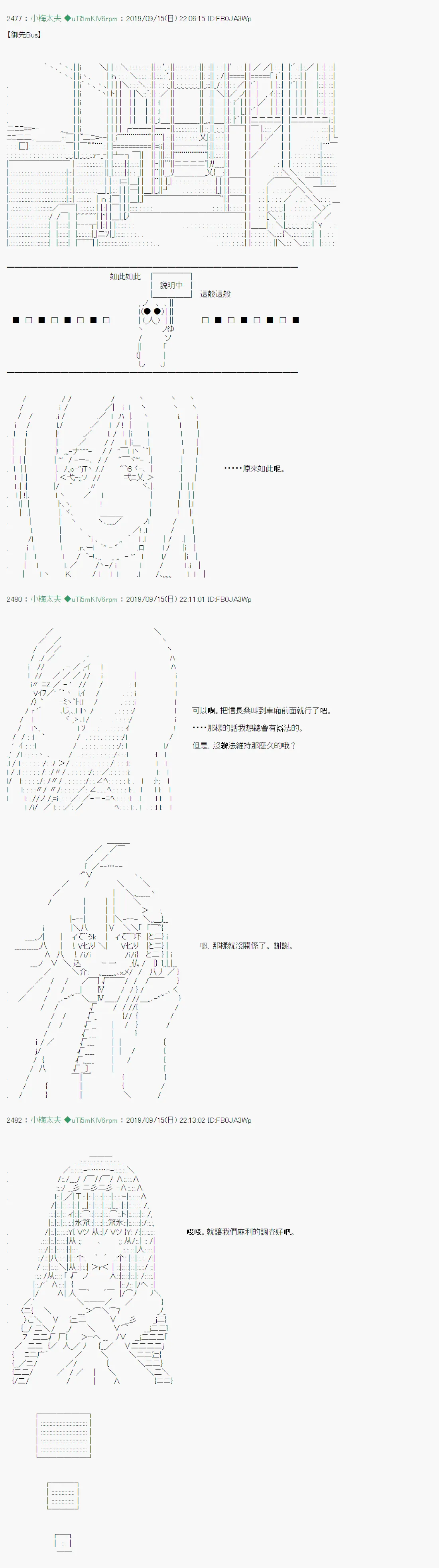 神隠之物语～御先BUS～05 第10页
