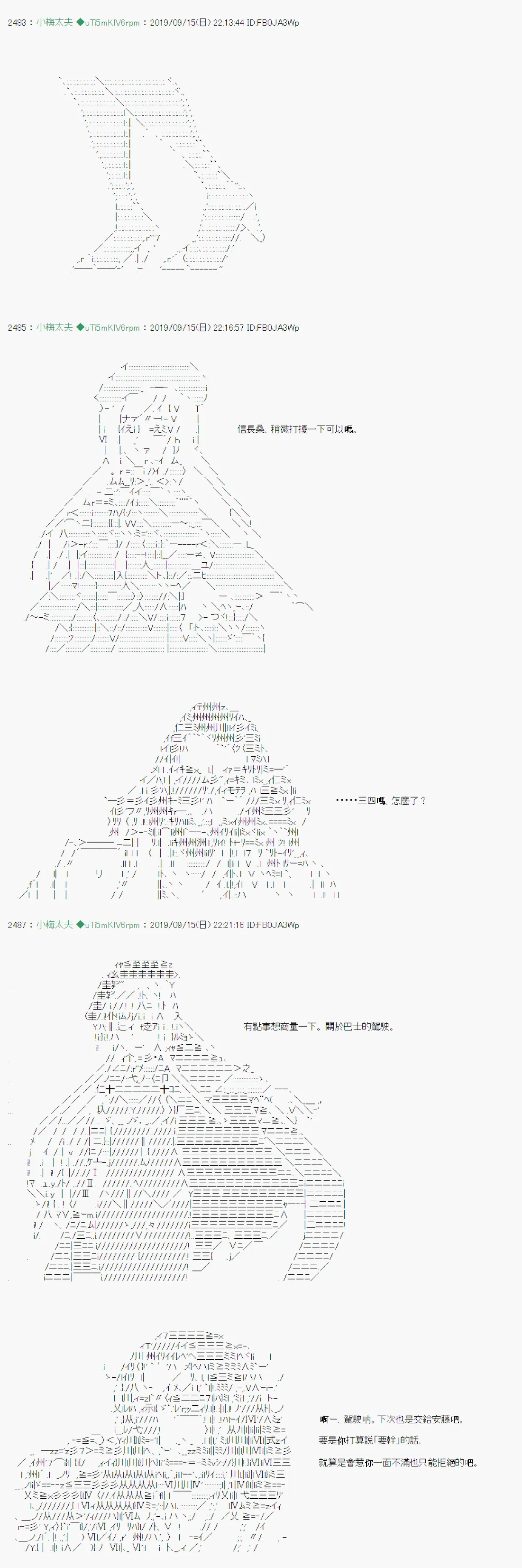 神隠之物语～御先BUS～05 第11页