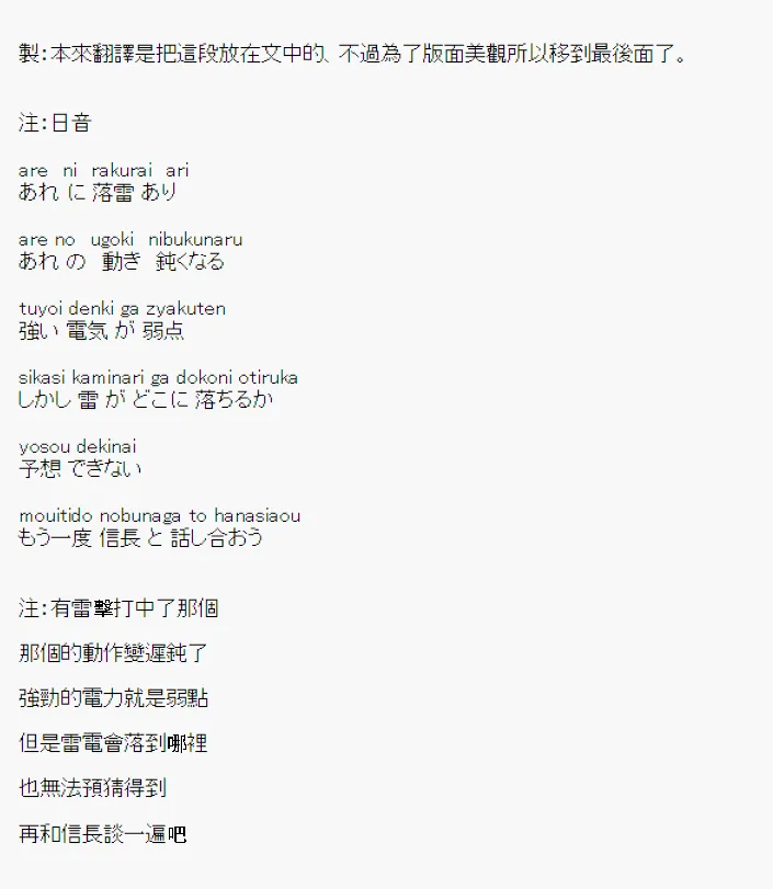 神隠之物语～御先BUS～05 第22页