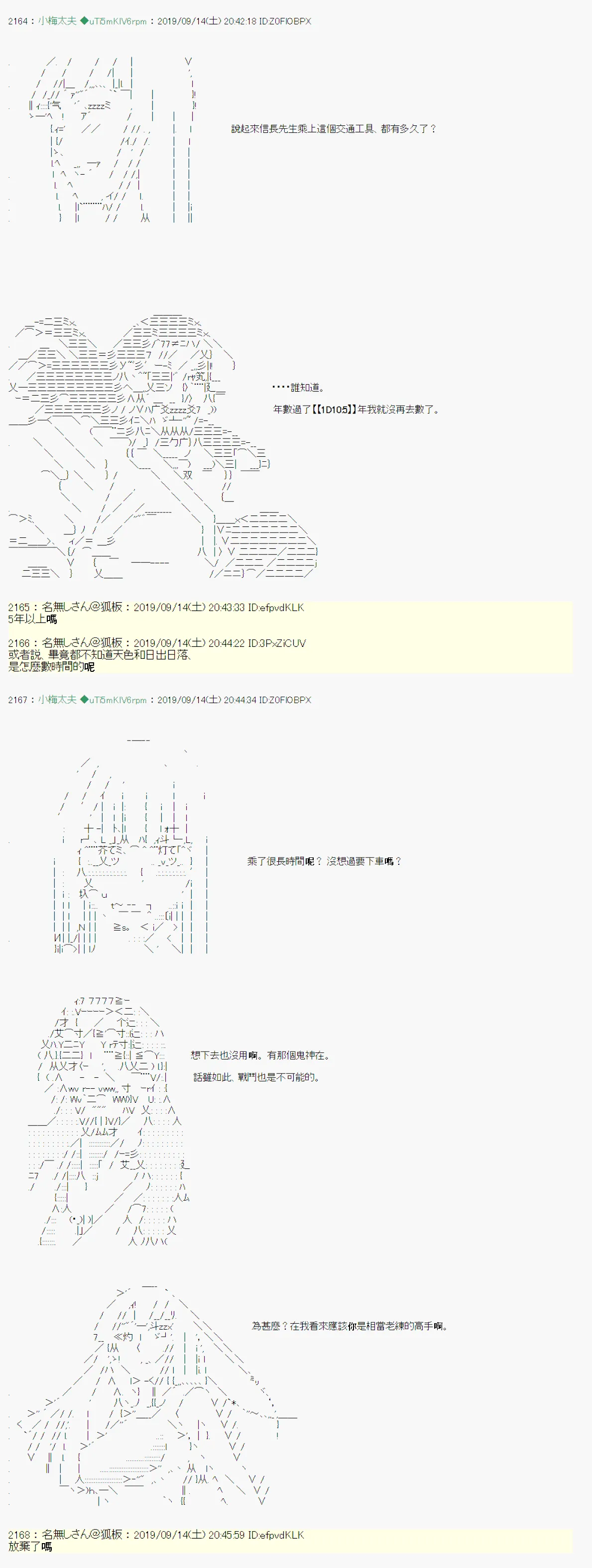 神隠之物语～御先BUS～04 第3页