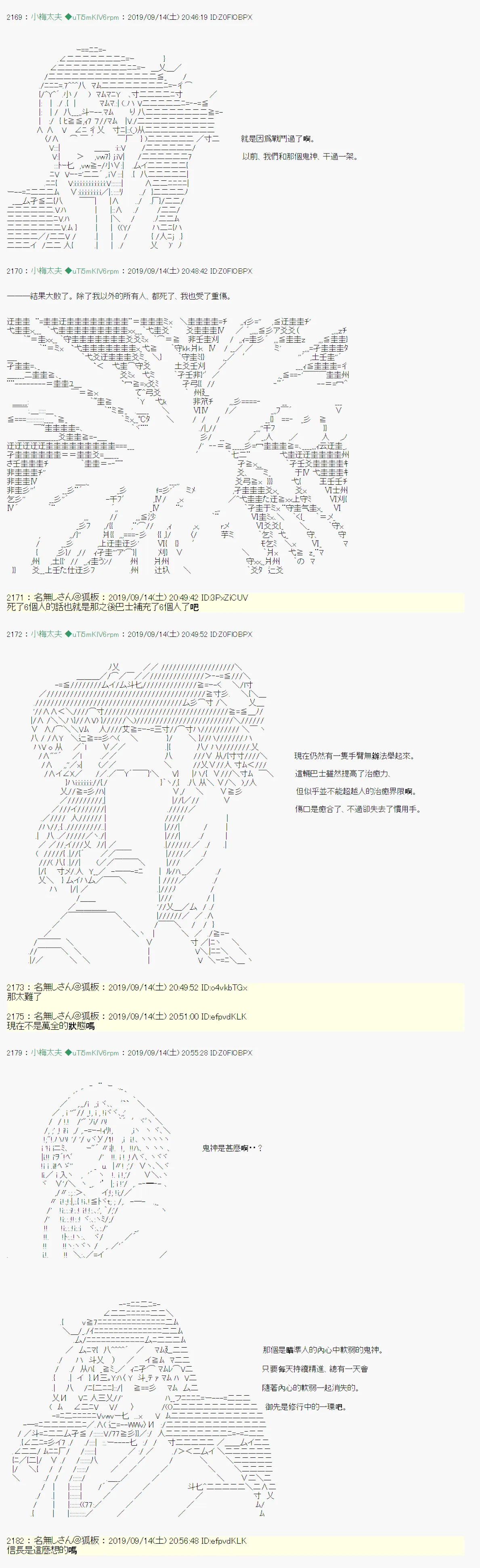 神隠之物语～御先BUS～04 第4页