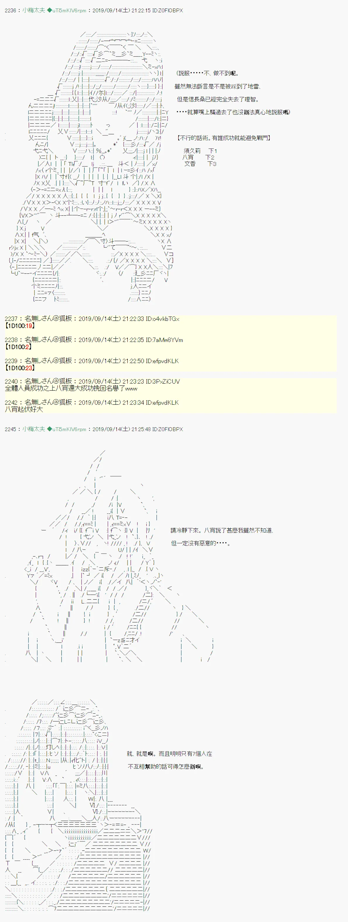 神隠之物语～御先BUS～04 第9页