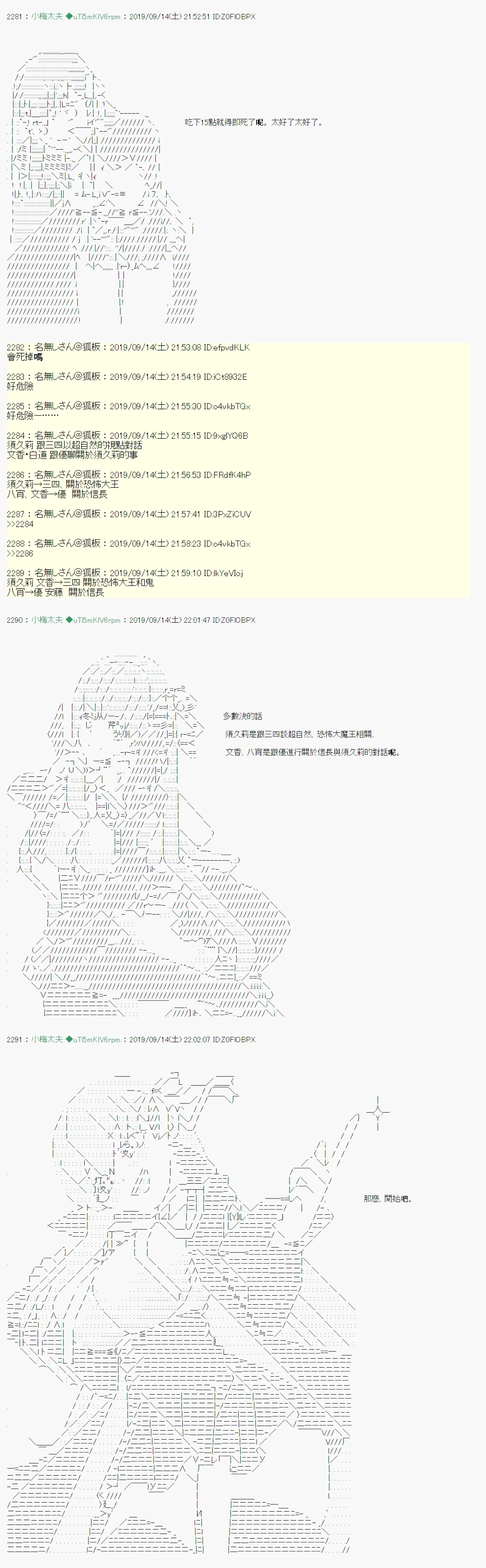 神隠之物语～御先BUS～04 第15页