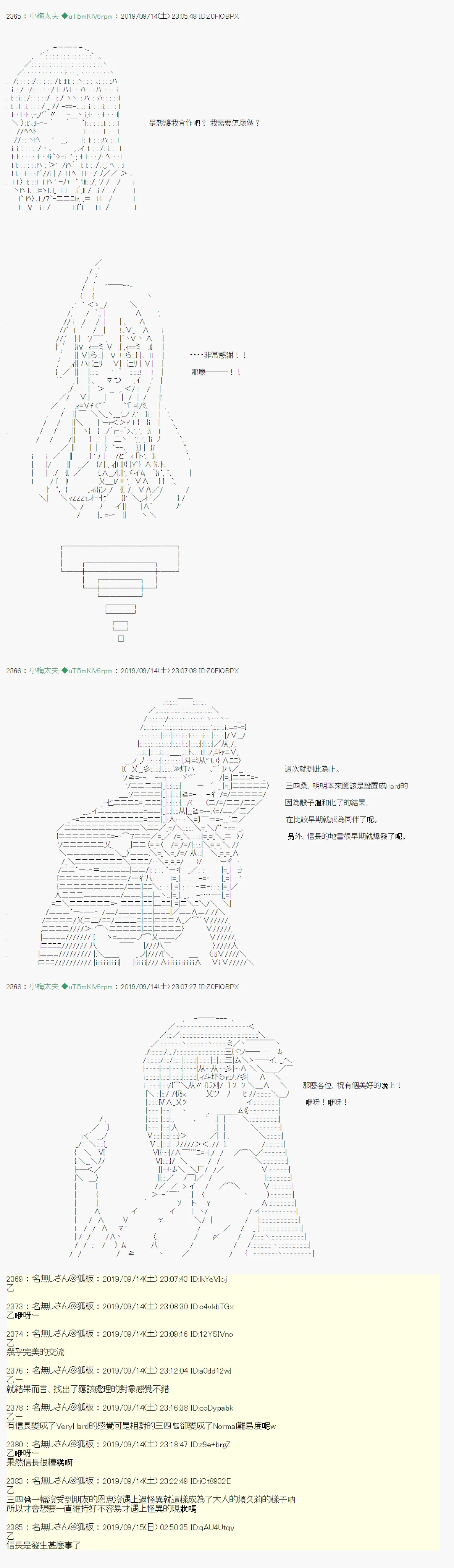 神隠之物语～御先BUS～04 第23页