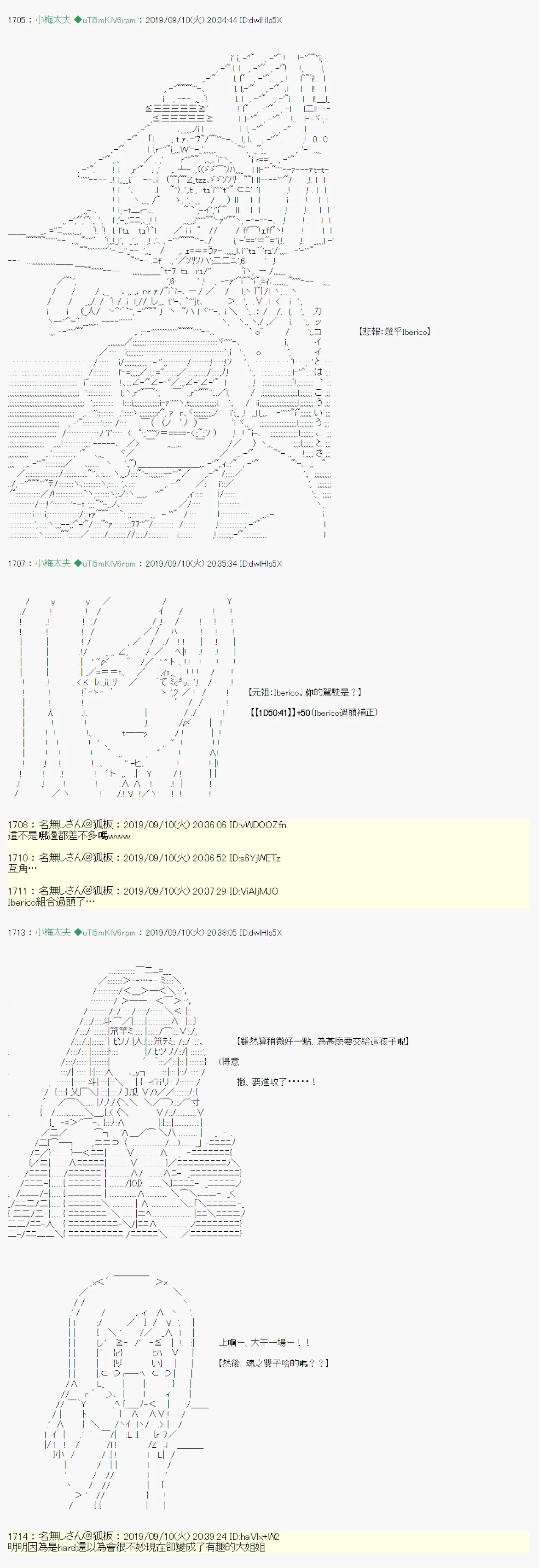 神隠之物语～御先BUS～02 第2页